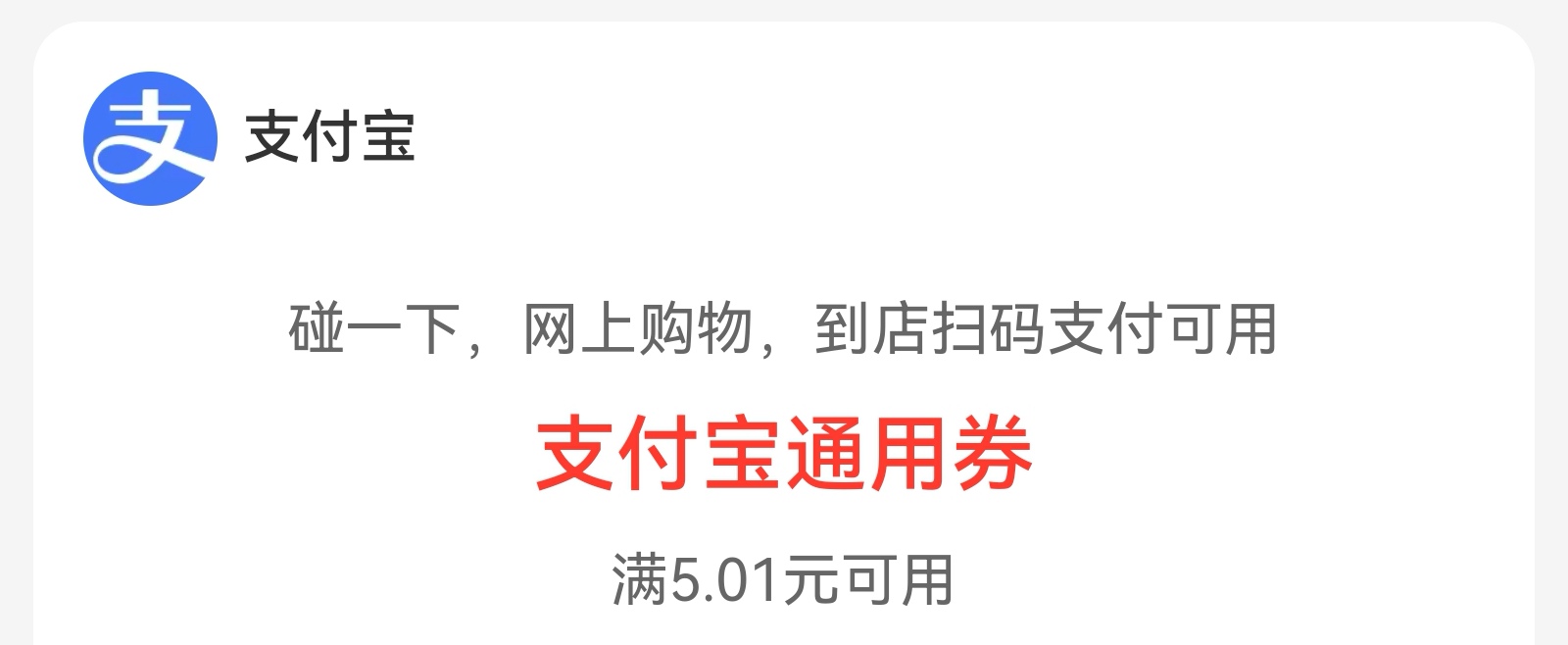 这个支付宝红包怎么T？抖音携程不行，淘宝也不行微博也不行

16 / 作者:你能拿我怎样 / 