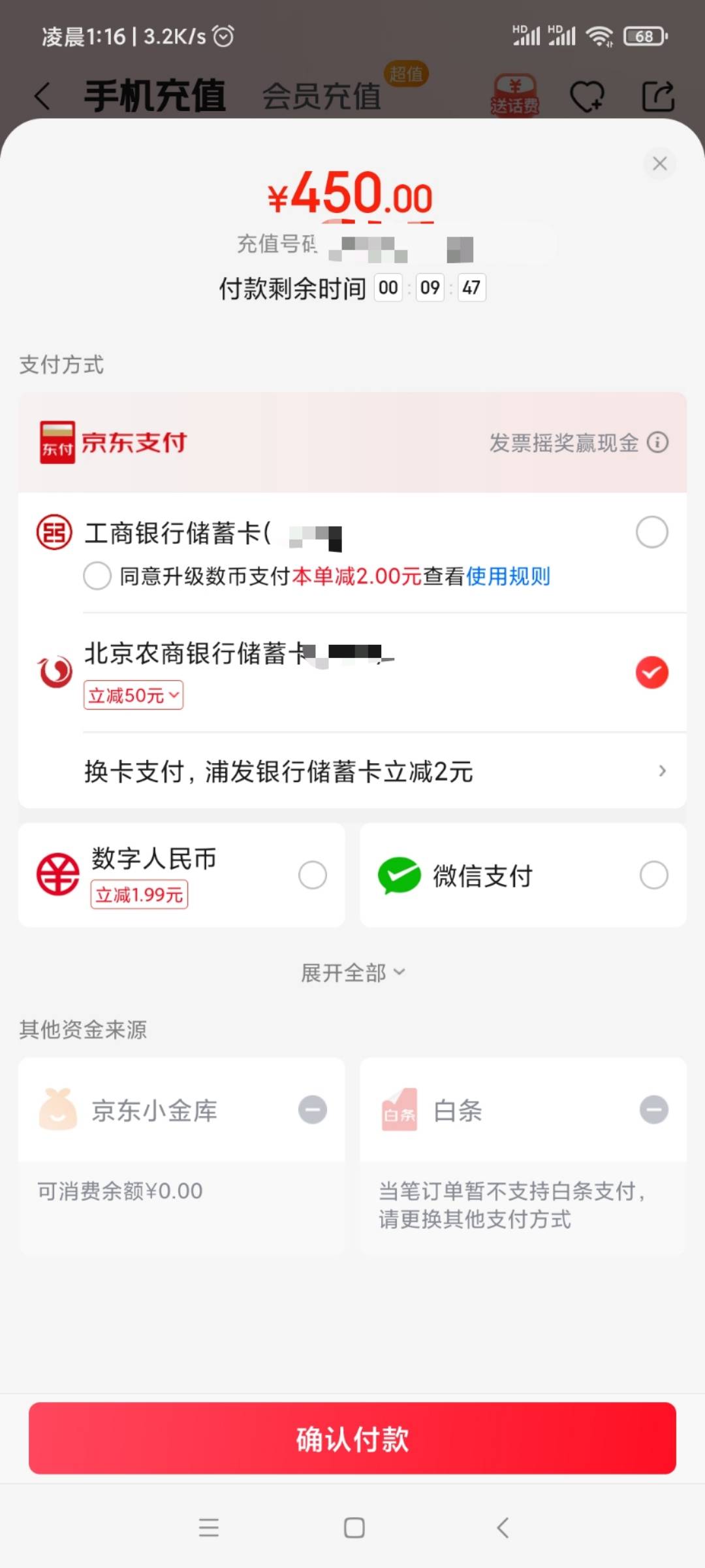 北京农商 京东 话费500-50


66 / 作者:无双上将:潘凤 / 