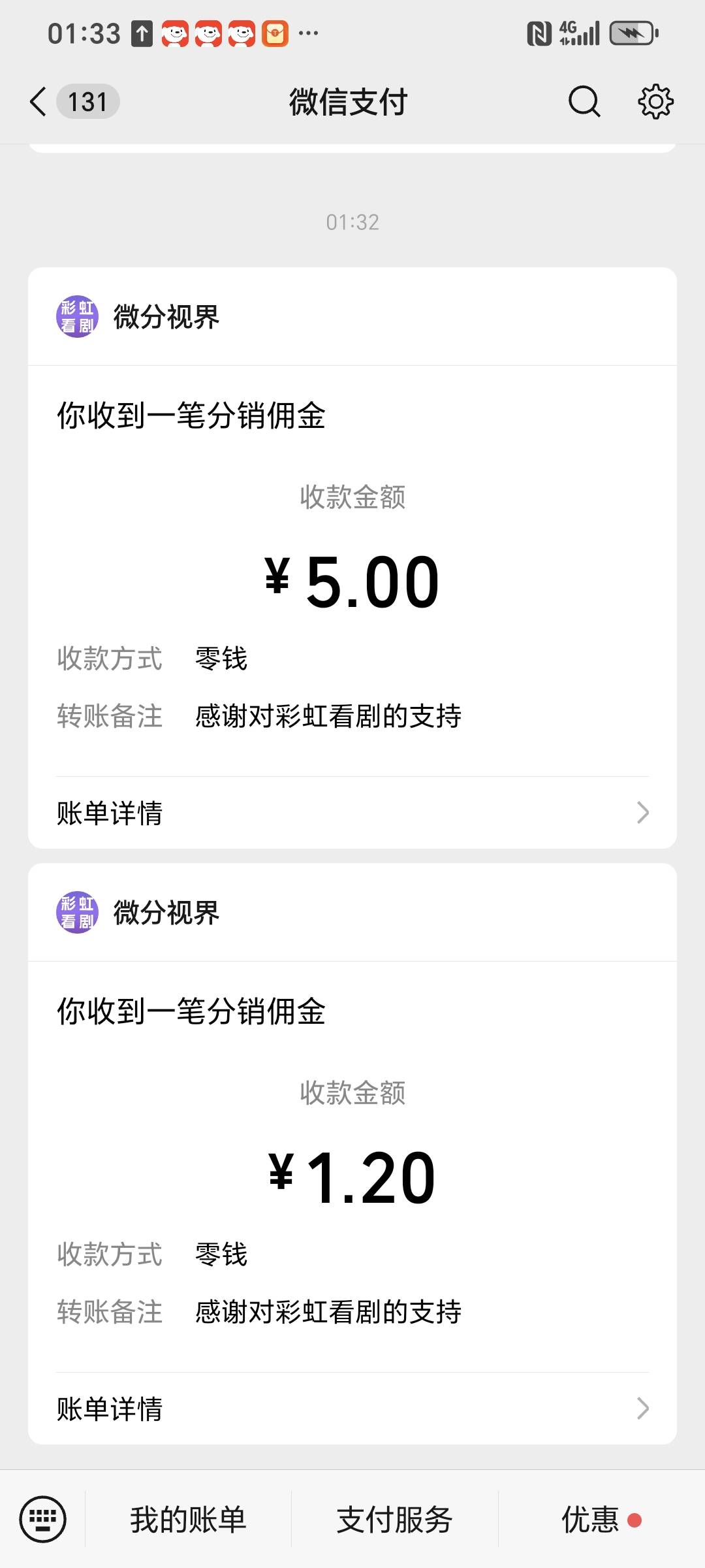 彩虹看剧，一淘广，10w一毛一个我以为终于轮到我了，结果跳出体验15秒提现0.1再进就直26 / 作者:封支付凭证 / 