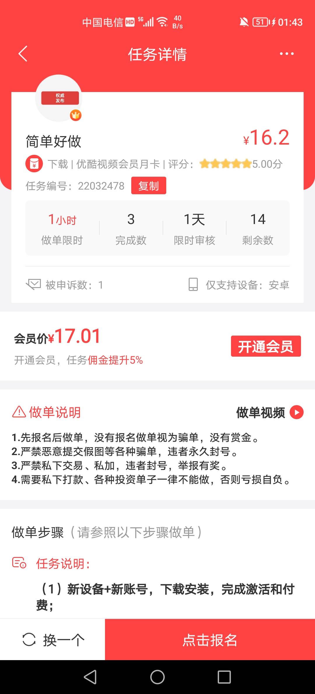 这个任务付的9.9能退款吗？

10 / 作者:三和大神挂壁面 / 