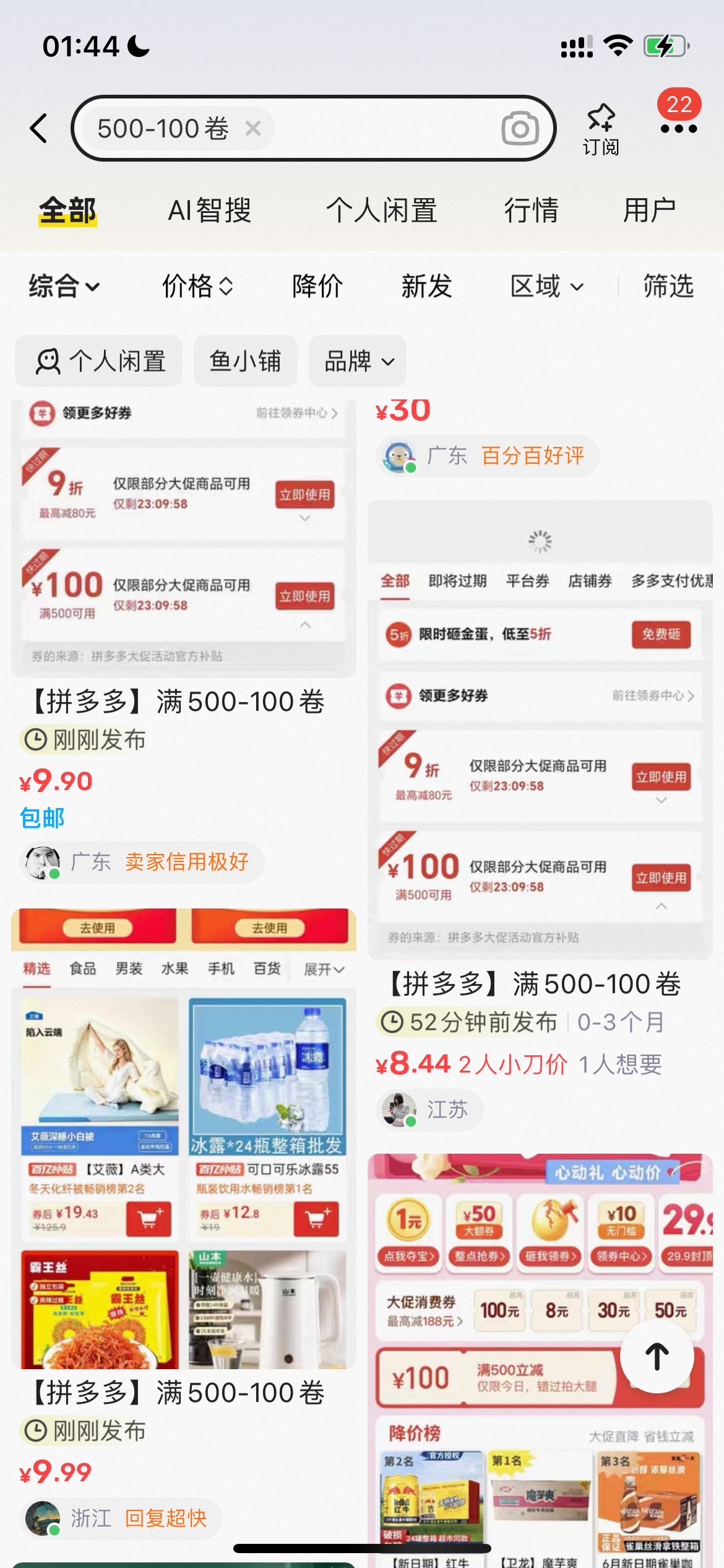 吓得我立马下架了

48 / 作者:追梦人很有爱 / 