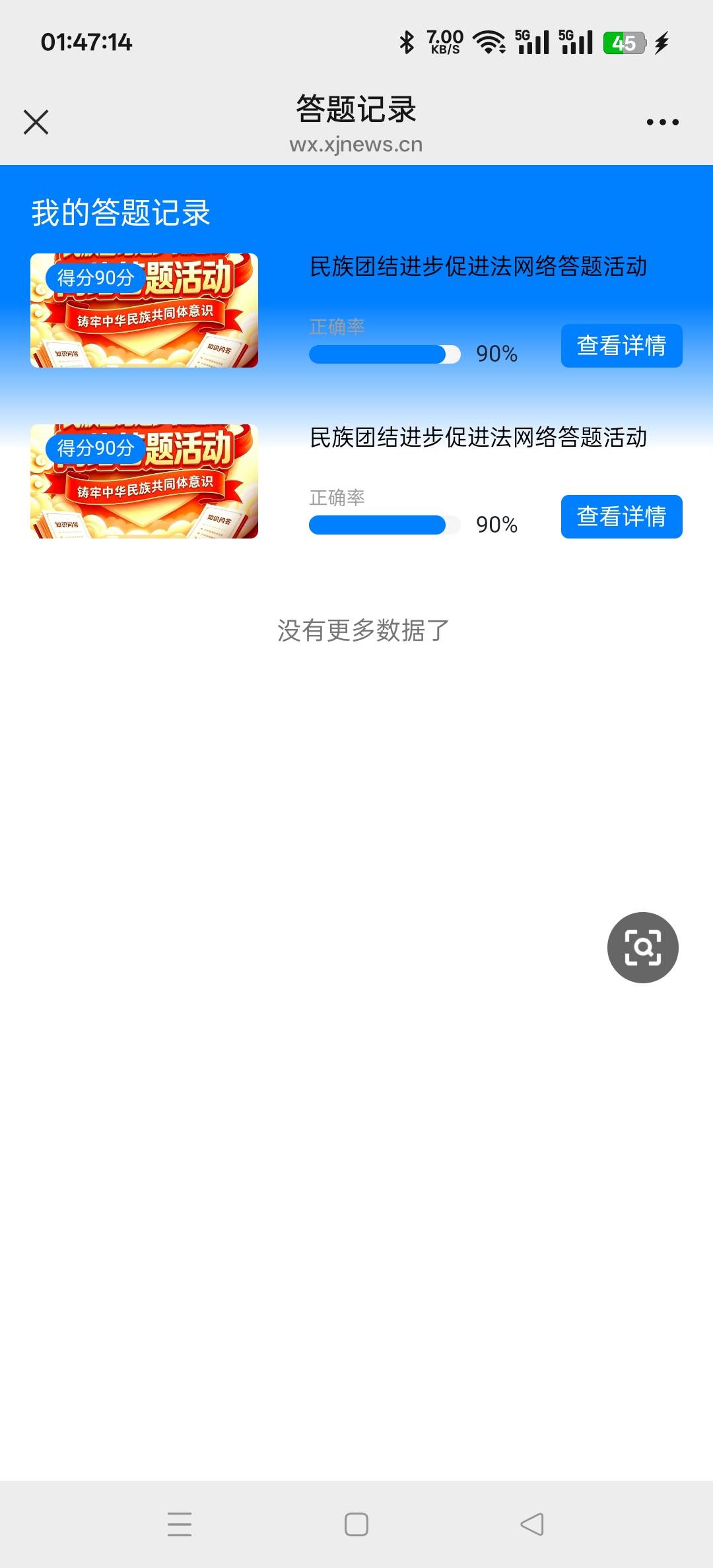 这答题认真的吗？三个号没一个能抽的

97 / 作者:wcc520619 / 