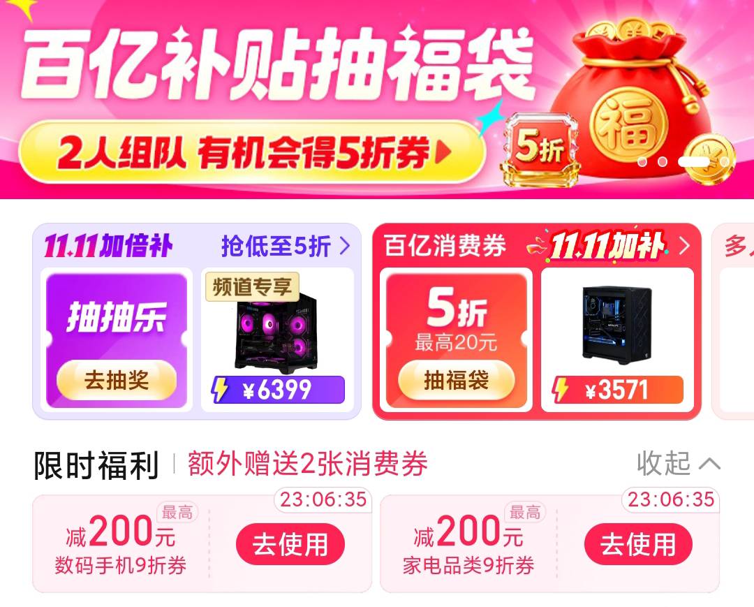 老公们，这个券也能卖钱

拼多多百亿补贴点进去

66 / 作者:一支穿云箭$ / 