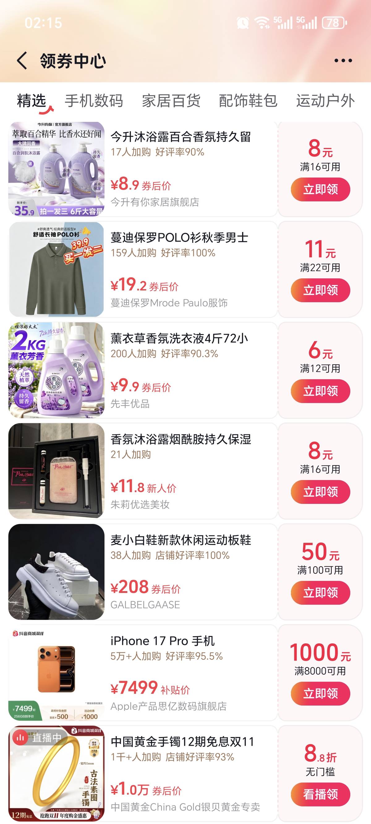 抖音6000减780，然后加一个减国补，有人拍，鱼收多少？

59 / 作者:狗头萝莉已上岸 / 