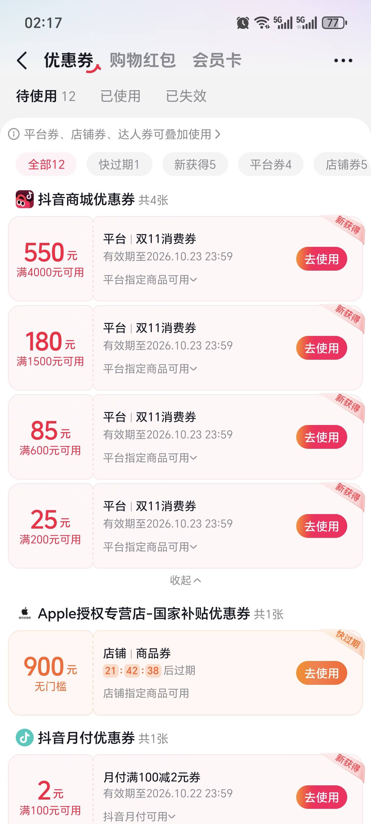 抖音6000减780，然后加一个减国补，有人拍，鱼收多少？

59 / 作者:狗头萝莉已上岸 / 
