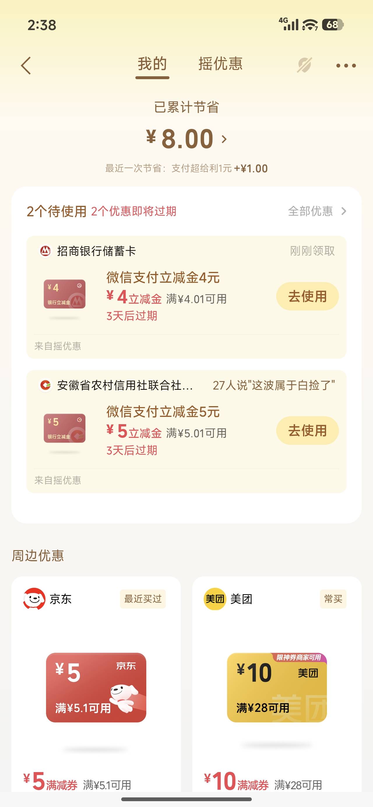 领了两张，没卡

28 / 作者:肥尸 / 