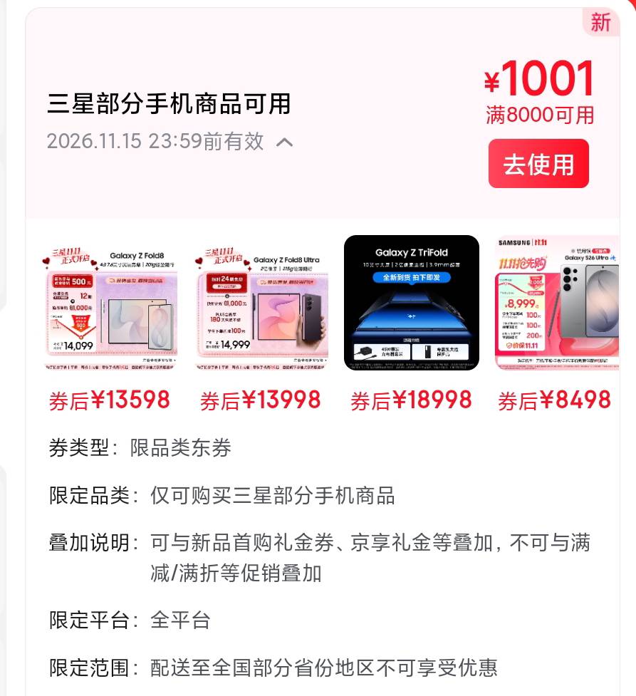 老公们，这个多少润

44 / 作者:一支穿云箭$ / 