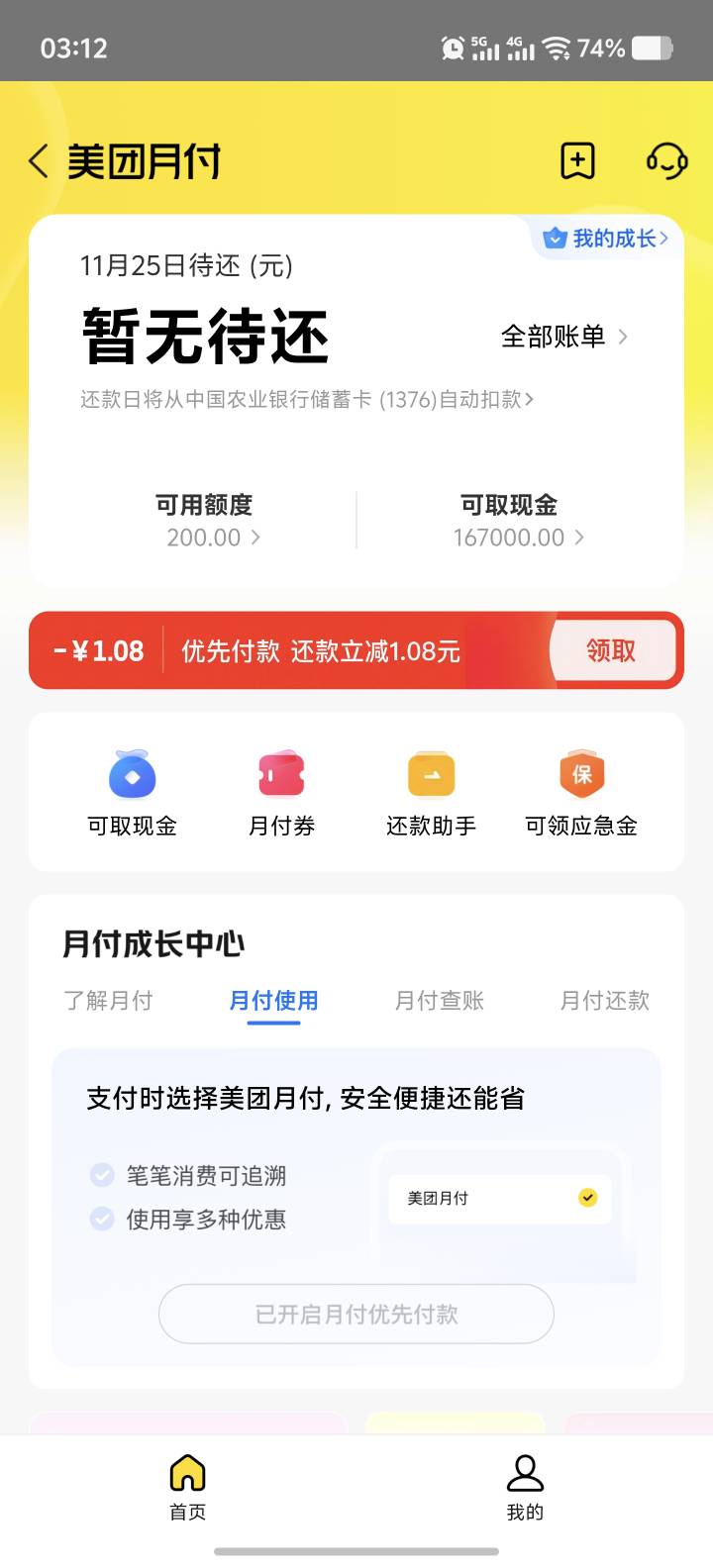 美团月付干嘛呢的？只能点外卖吗 突然弹出来的

16 / 作者:能中大奖吗 / 