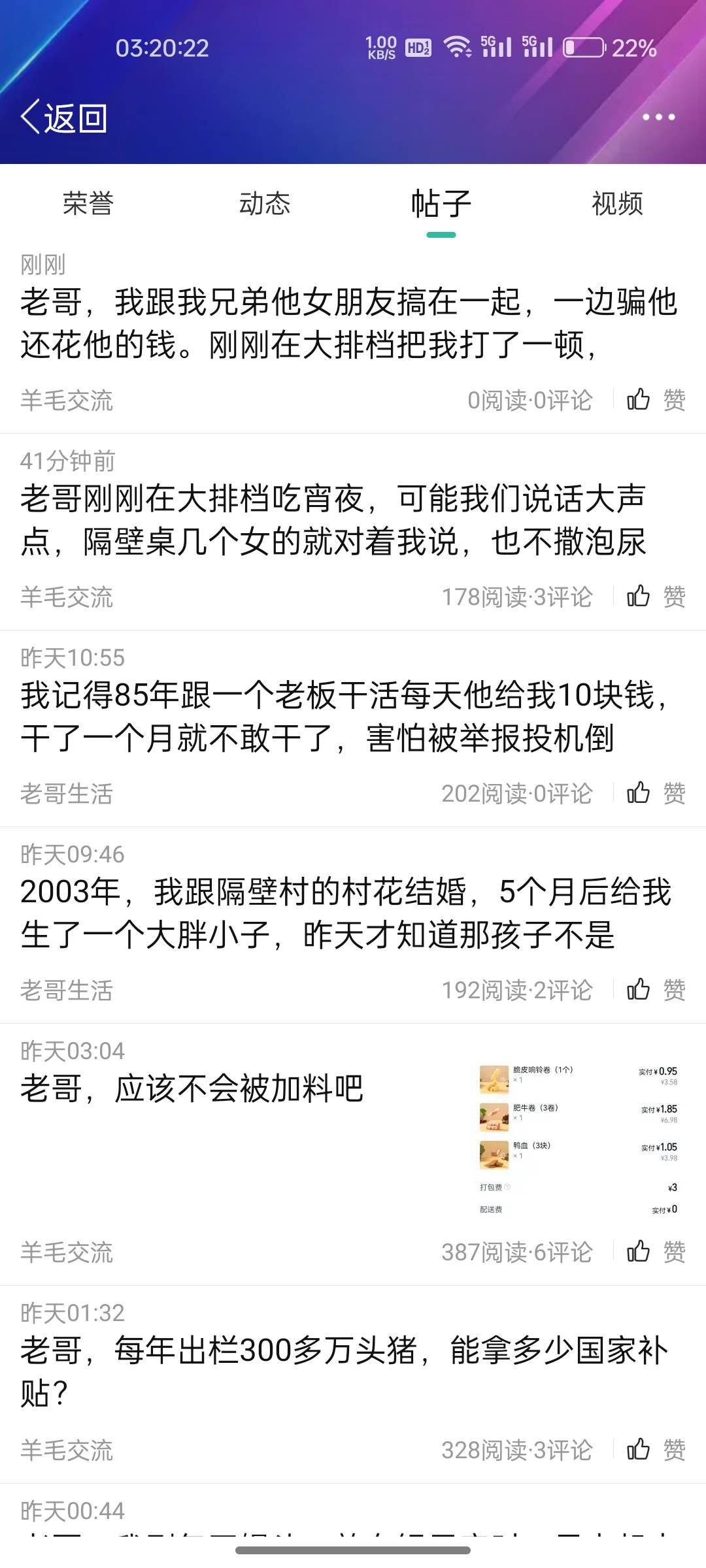 老哥，我跟我兄弟他女朋友搞在一起，一边骗他还花他的钱。刚刚在大排档把我打了一顿，99 / 作者:可爱的老哥 / 