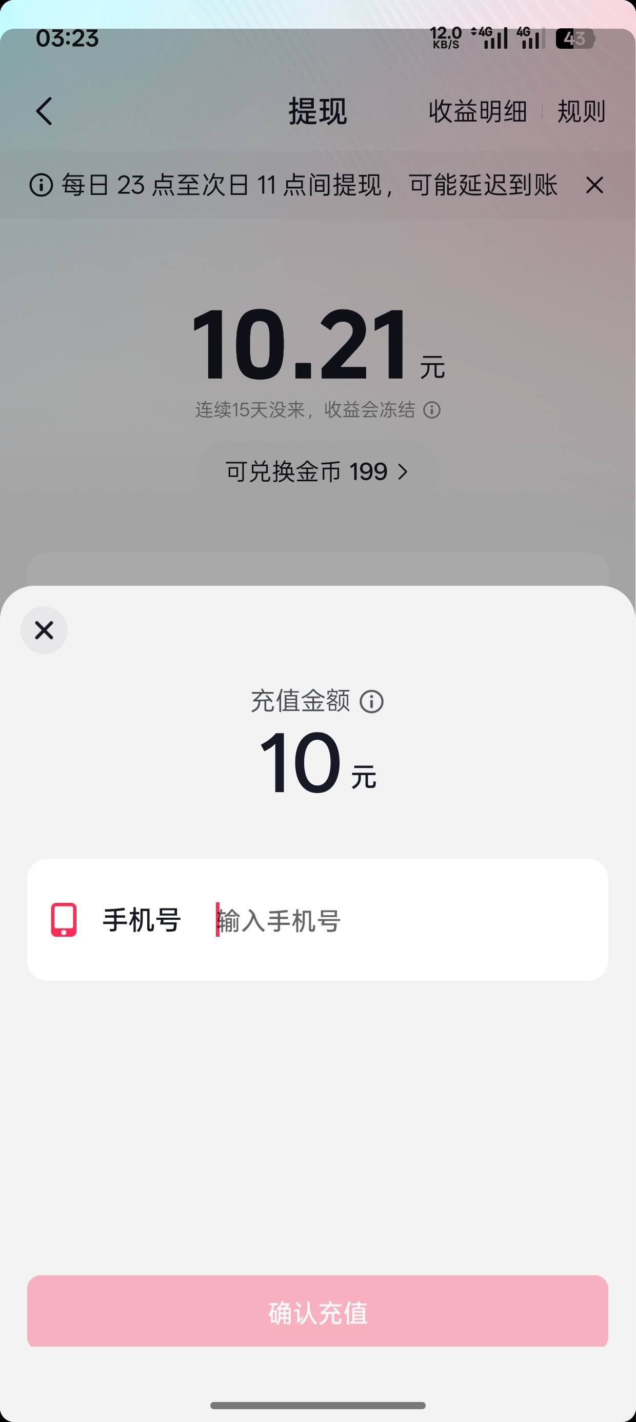 抖音谁要，8处，黑了实在凑不够15

65 / 作者:想撸毛毛 / 