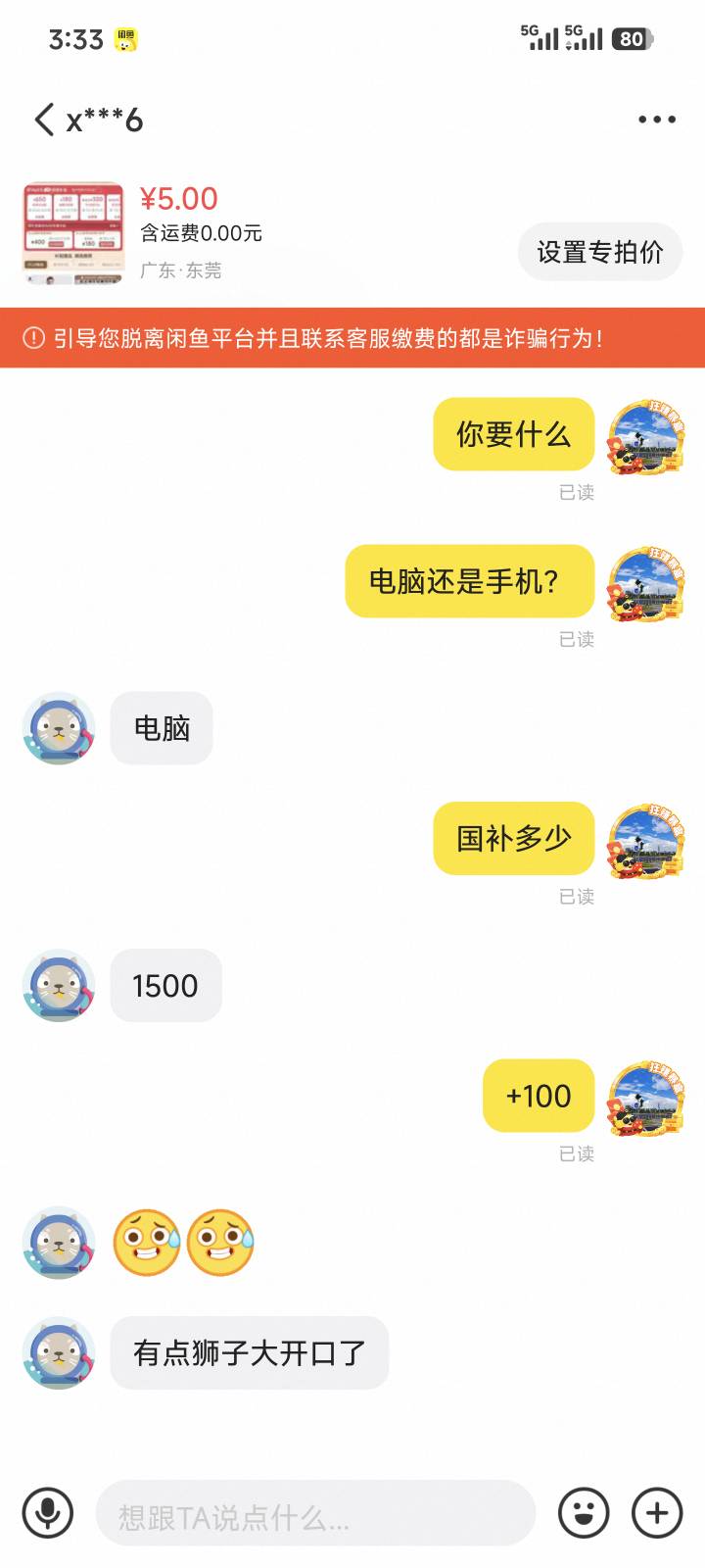 电脑国补你们多少出的

34 / 作者:暖风归去 / 