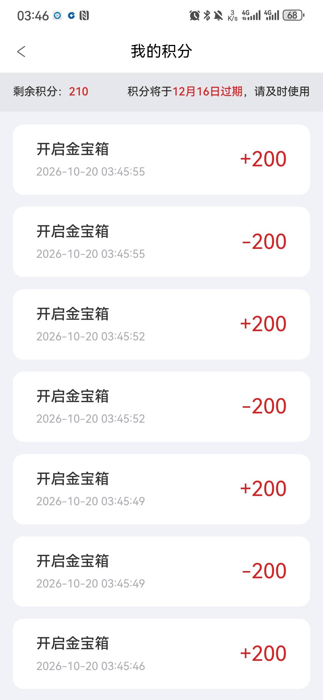 银河 没水了？

41 / 作者:买了否能 / 
