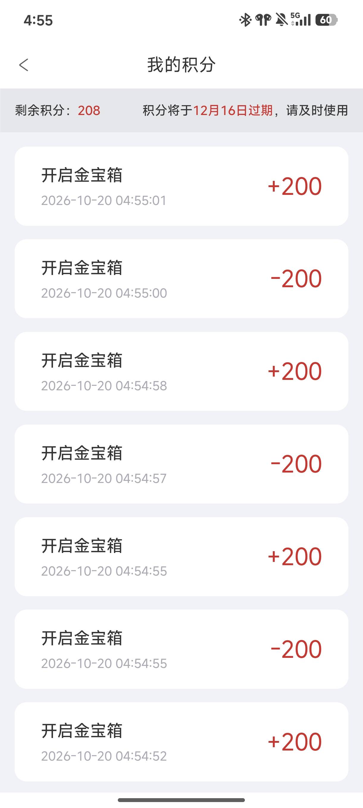 踏马的。这是五块e卡都没了？

52 / 作者:☜只薅简单毛☞ / 