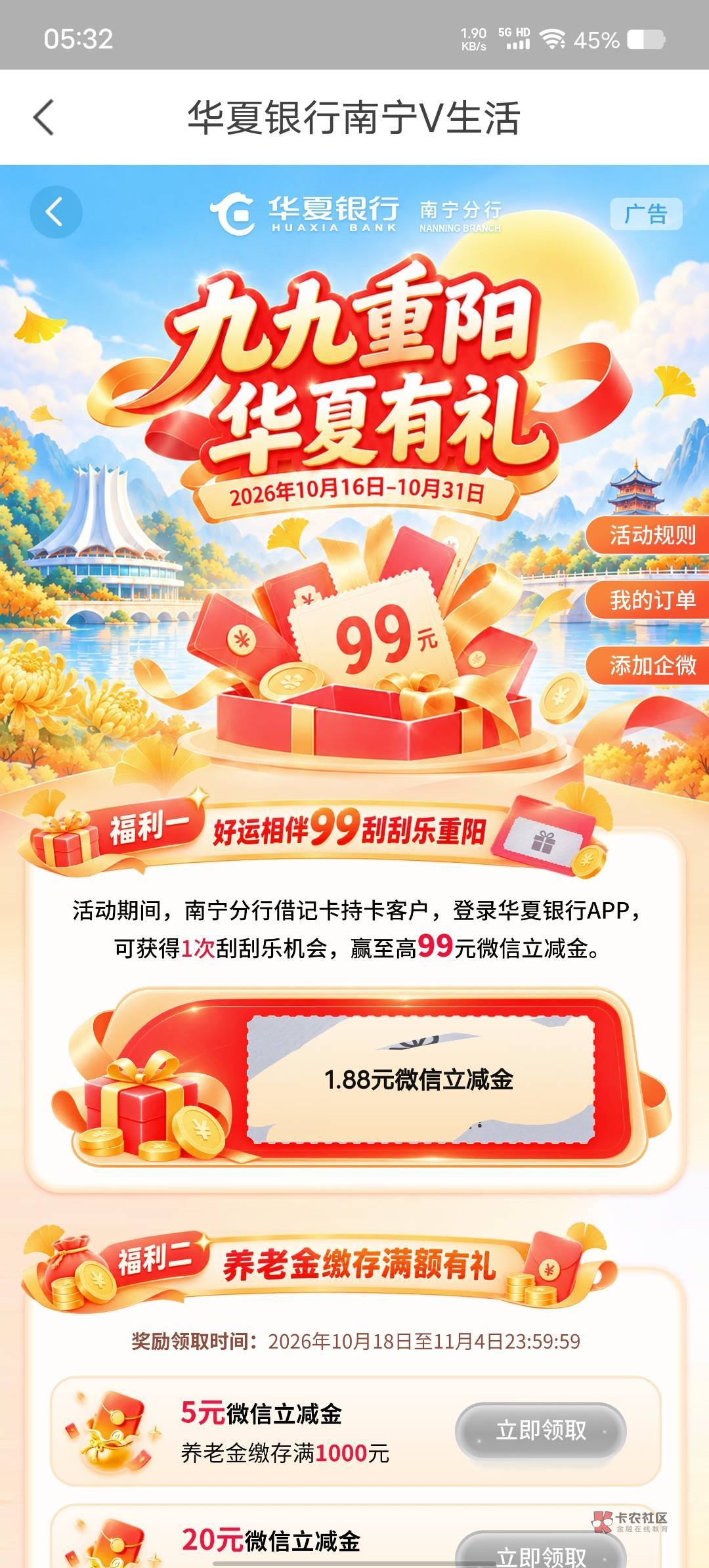 10月20日羊毛线报总结合集44 / 作者:忘了說晚安丶 / 10月20日羊毛线报总结合集44 / 作者:忘了說晚安丶 /