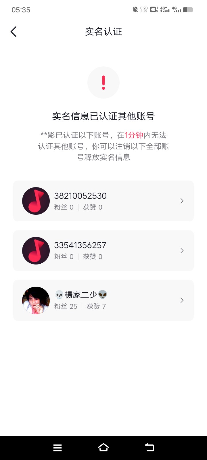 提现要实，实了又转移不了

12 / 作者:没有勇气再去爱 / 