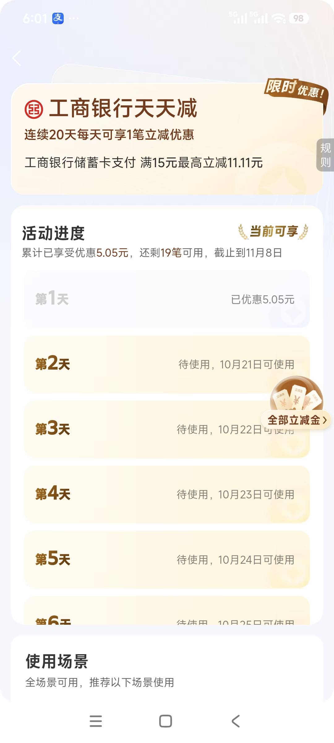 山东工行报名这个减5块

84 / 作者:F老哥生日快乐 / 