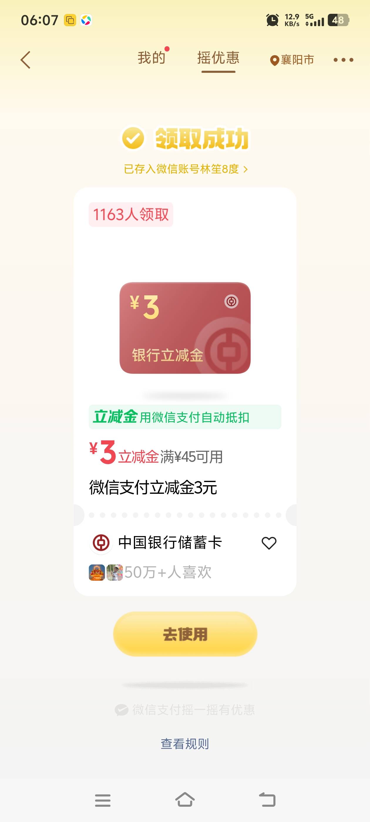 小手一点，三毛到手

85 / 作者:淘金者zz / 