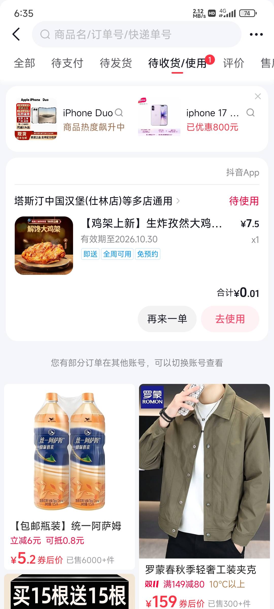 塔斯汀这个鸡架有老哥吃过吗是不是跟汉堡差不多大小

31 / 作者:练习两年半. / 