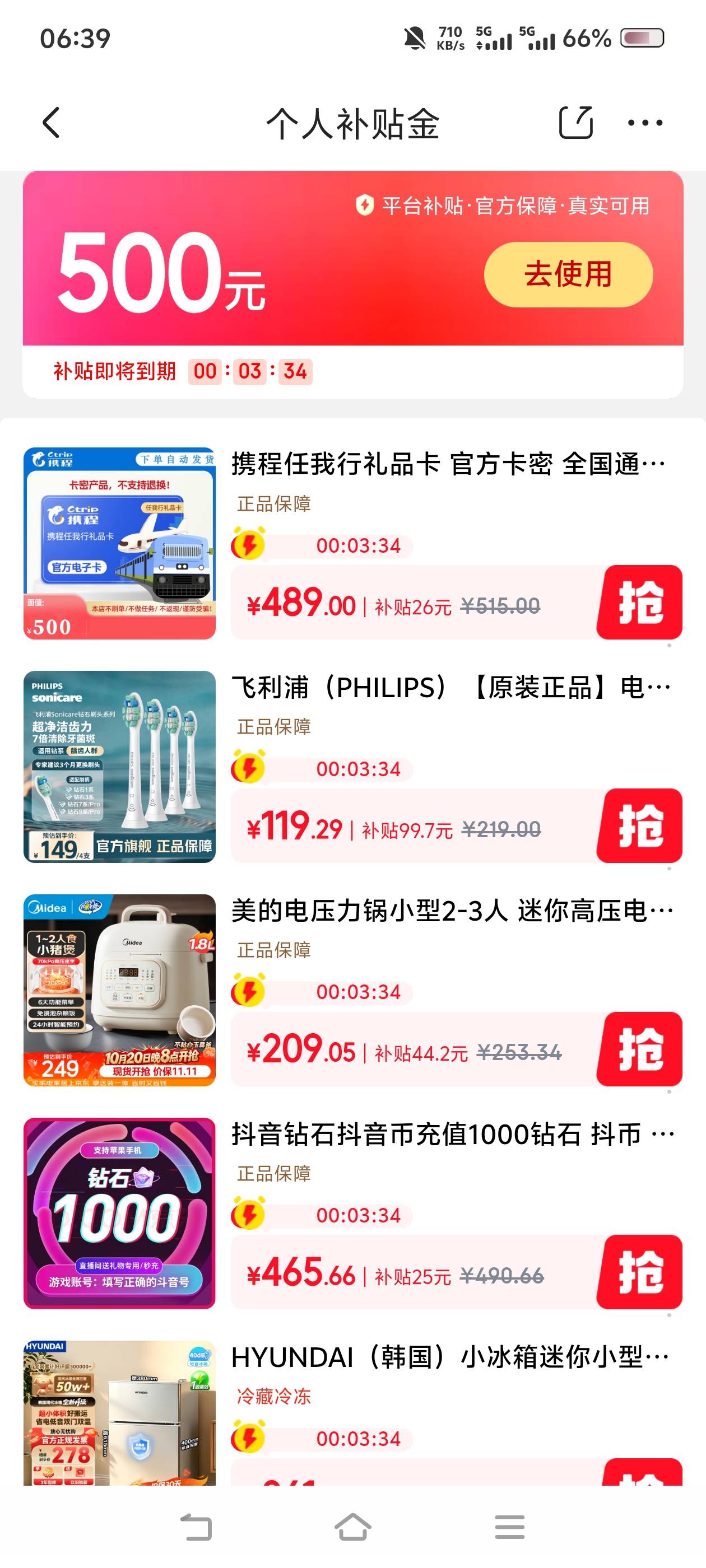 携程刷出来了，但是价格太低了，先去首页搜索下携程卡，随便浏览几个在收藏几个，然后7 / 作者:苏幼晴 / 
