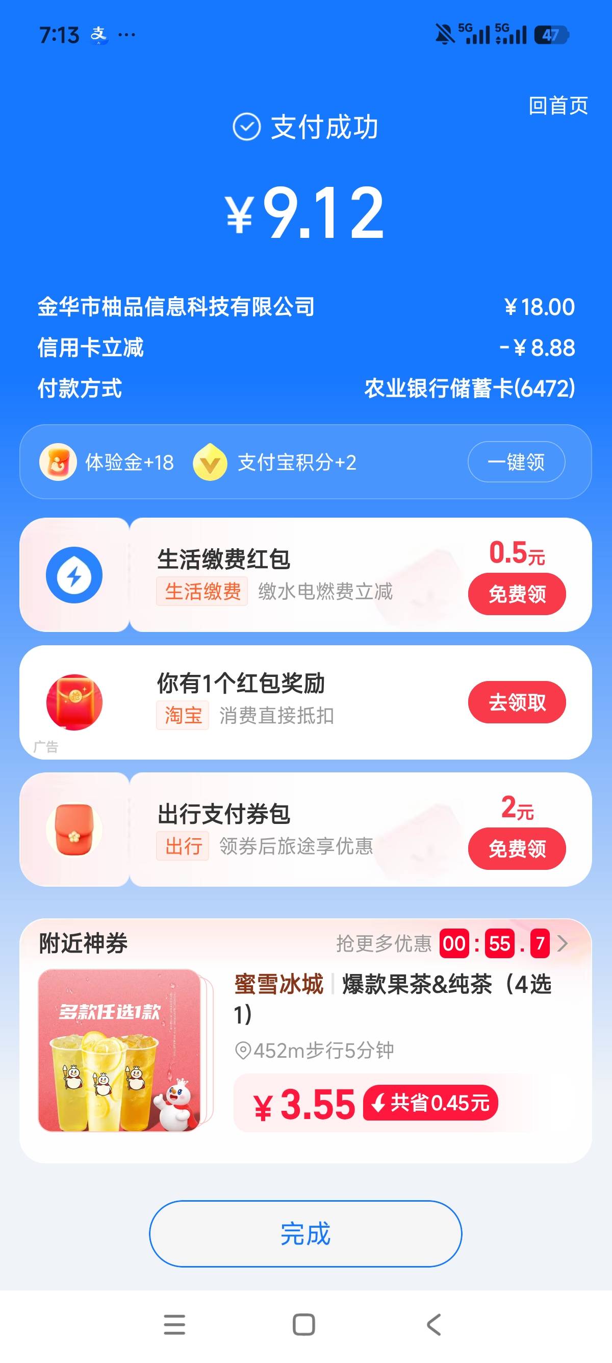 鸡付宝还有这种操作的吗，储蓄卡也减？

89 / 作者:狗蛋大兵 / 