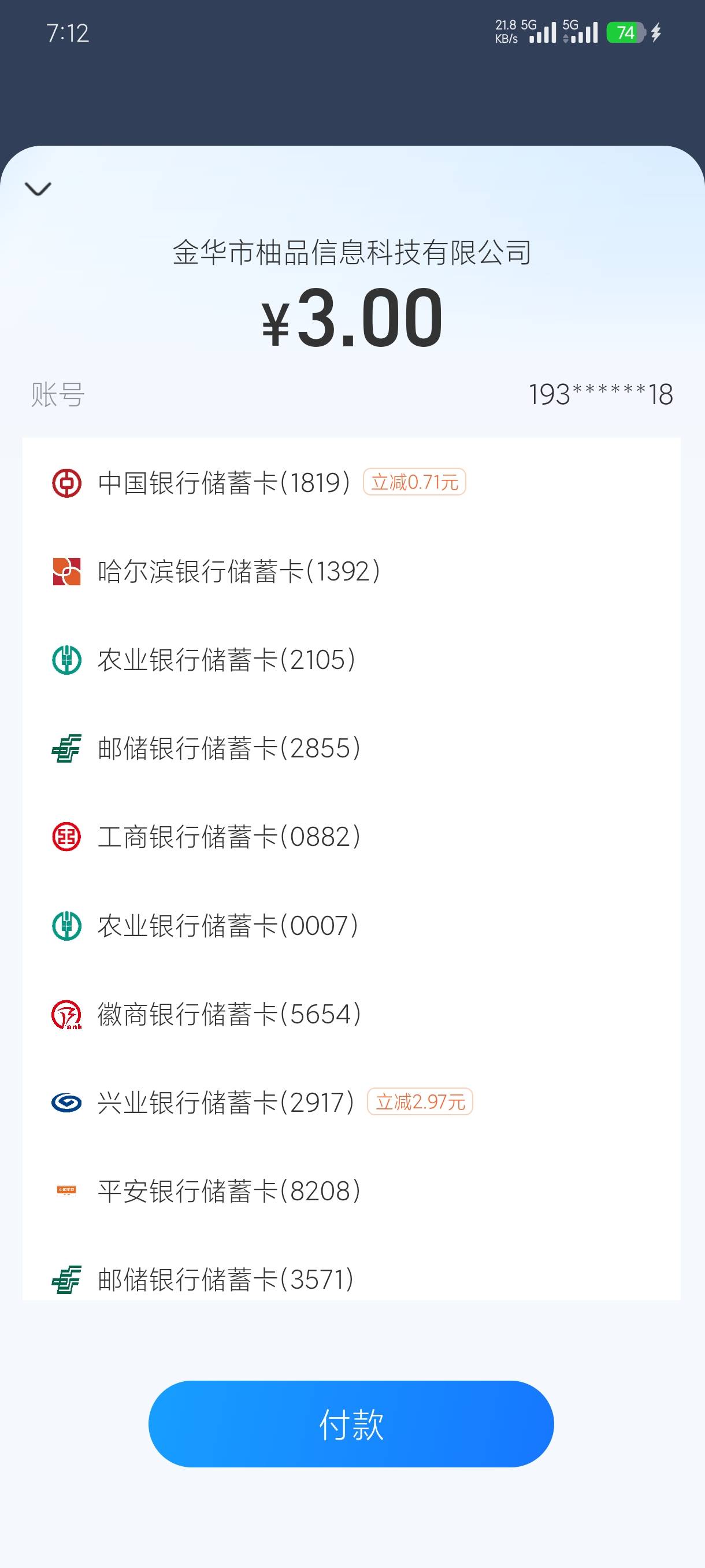 兴业不知道哪来的2.97，支卡包没有！

20 / 作者:老默来条鱼 / 