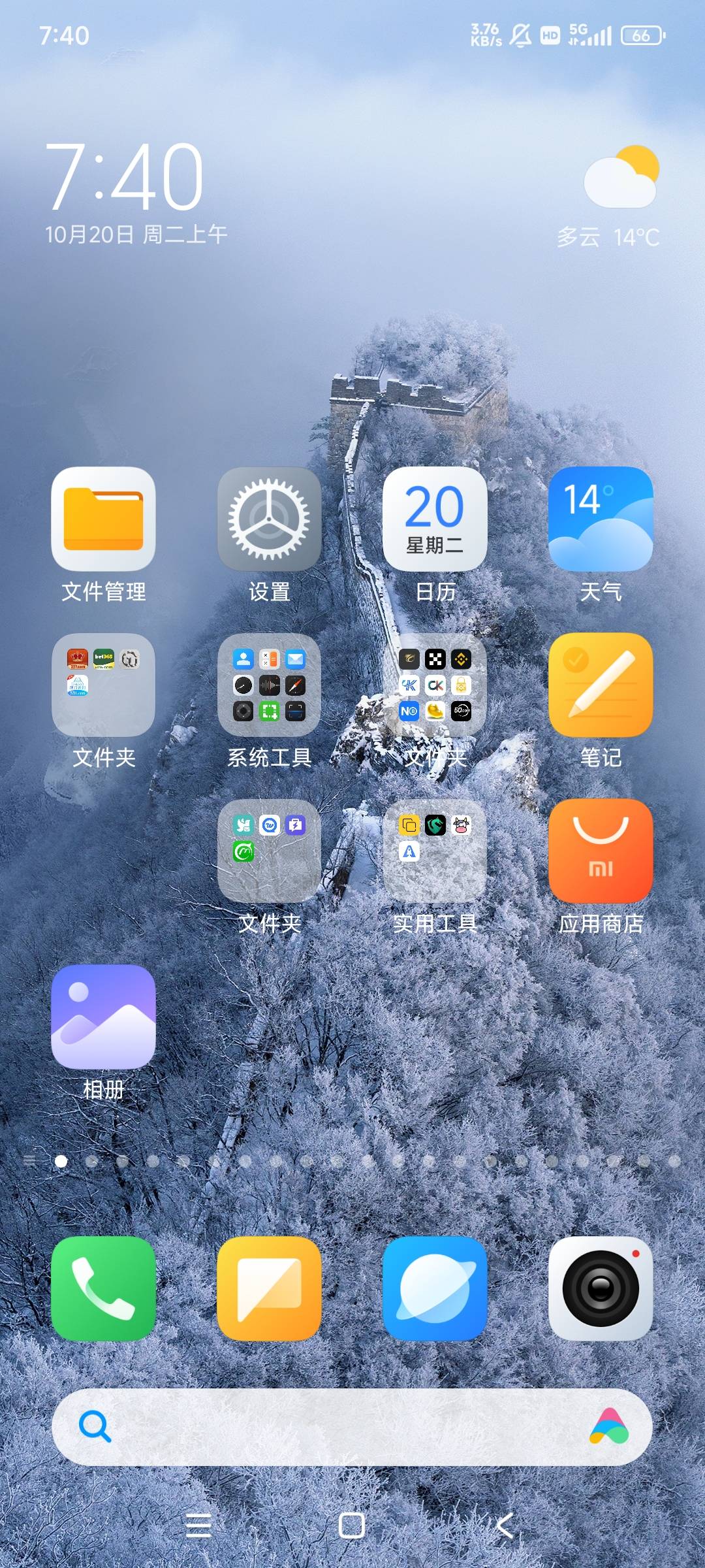 好冷啊，被窝瑟瑟发抖

29 / 作者:黑狗～ / 
