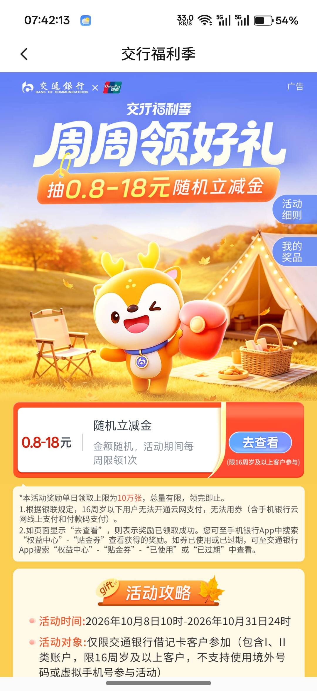 没想到这会能领到5毛


99 / 作者:xxyyxiu / 