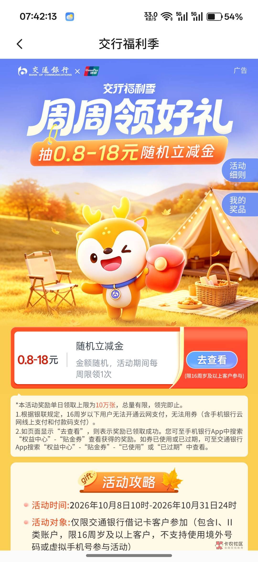 10月20日羊毛线报总结合集83 / 作者:忘了說晚安丶 / 10月20日羊毛线报总结合集83 / 作者:忘了說晚安丶 /
