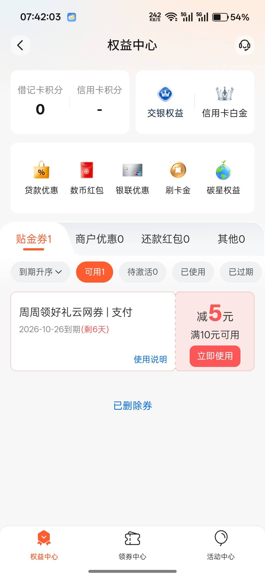 没想到这会能领到5毛


15 / 作者:xxyyxiu / 