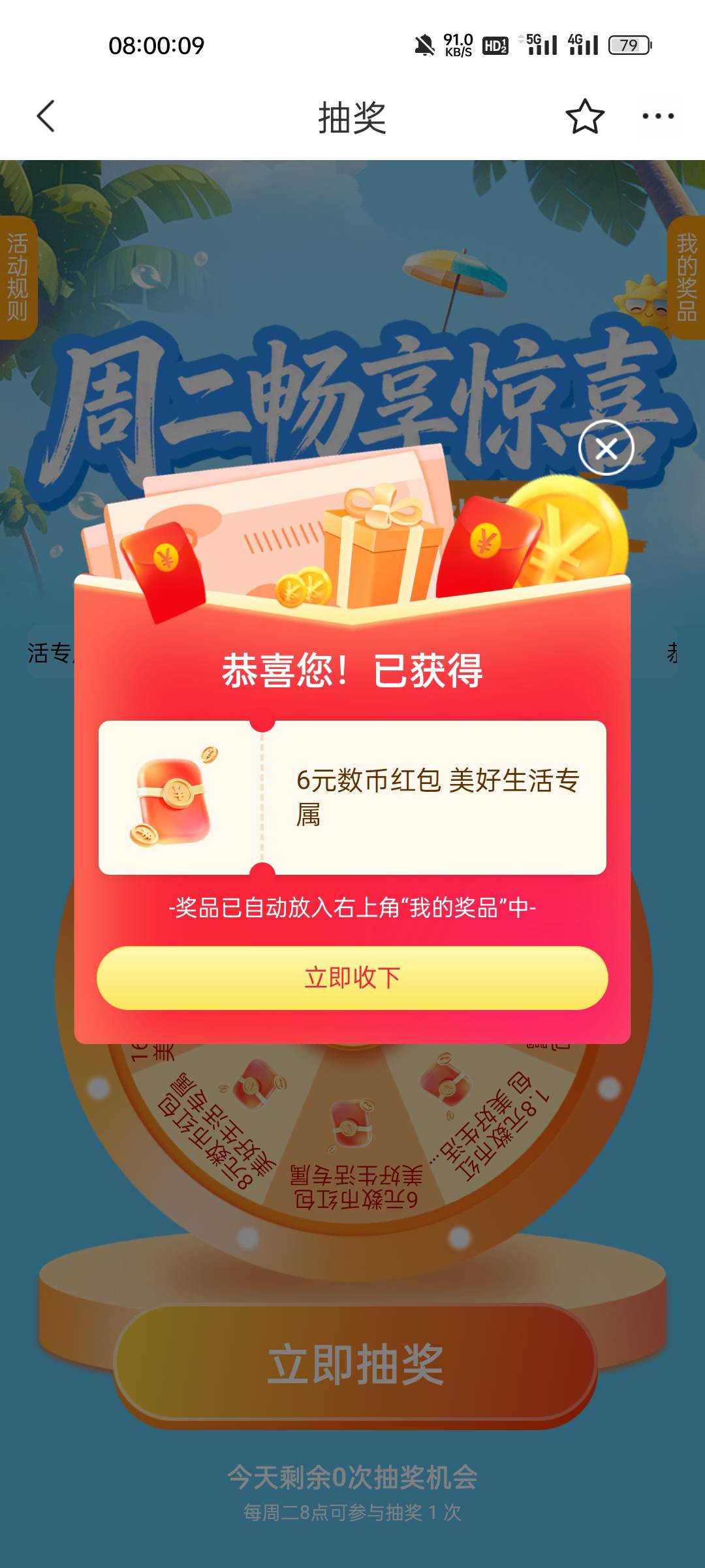终于不是低保了。


70 / 作者:大橘 / 