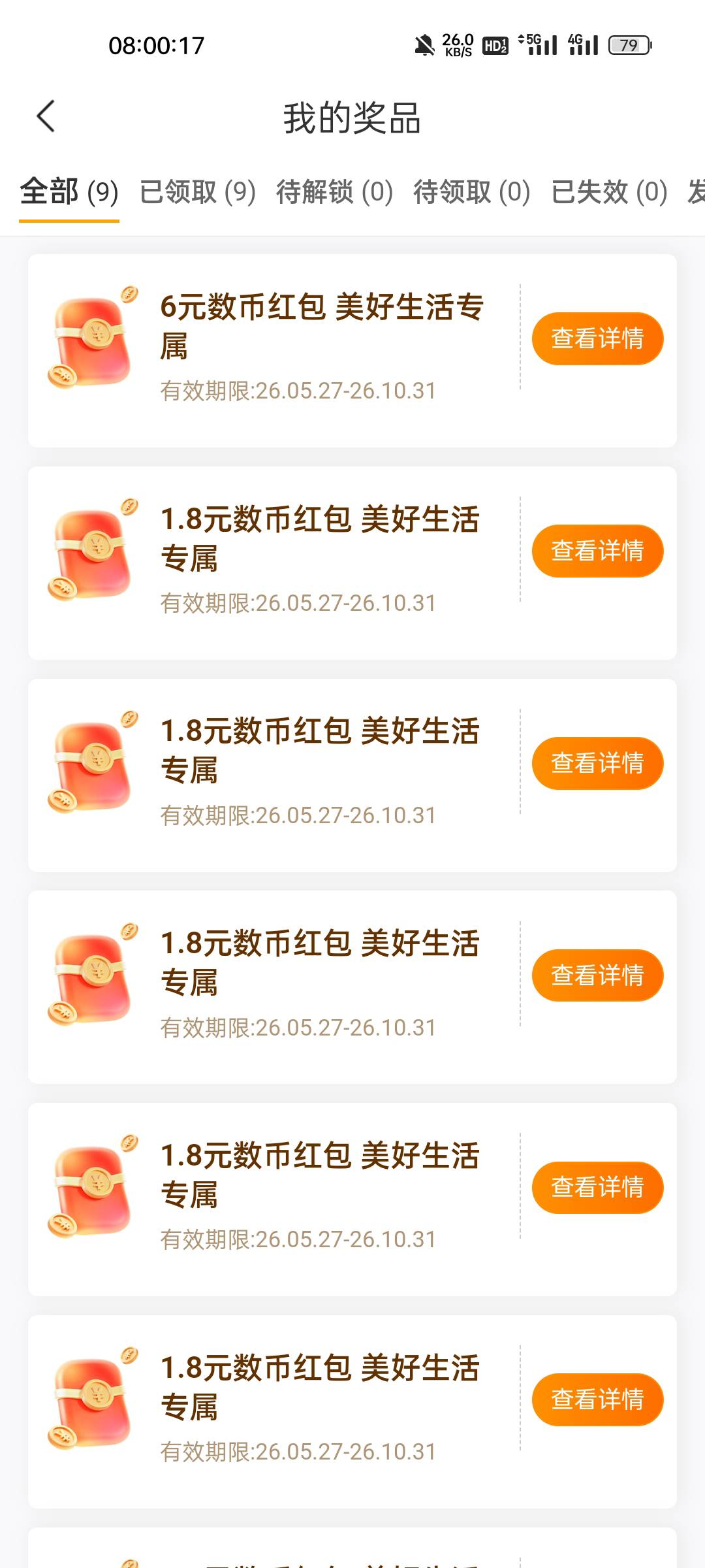 终于不是低保了。


57 / 作者:大橘 / 