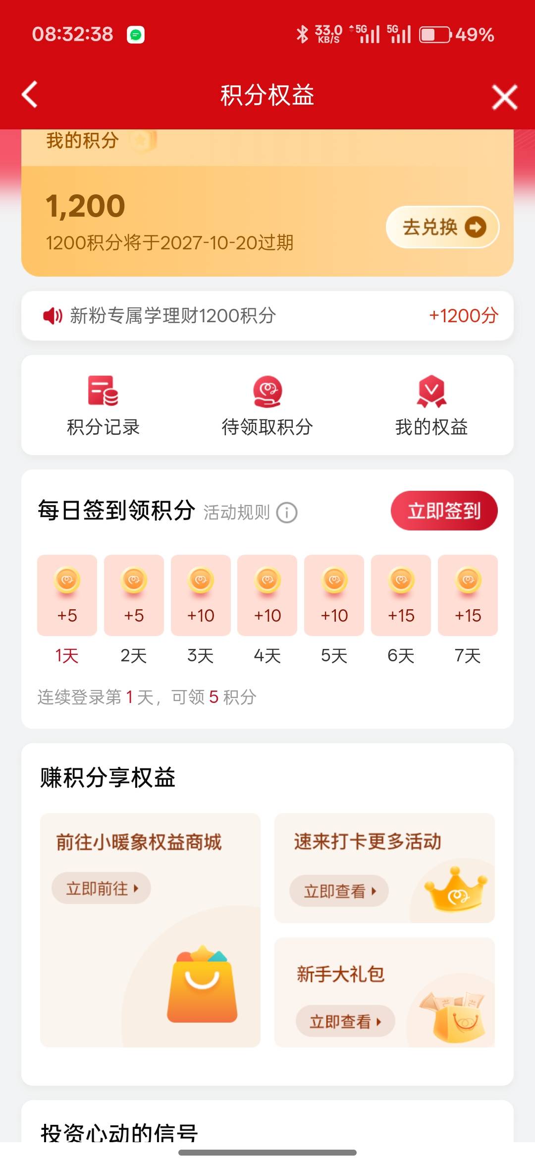 信银1200积分能干啥

33 / 作者:xxyyxiu / 