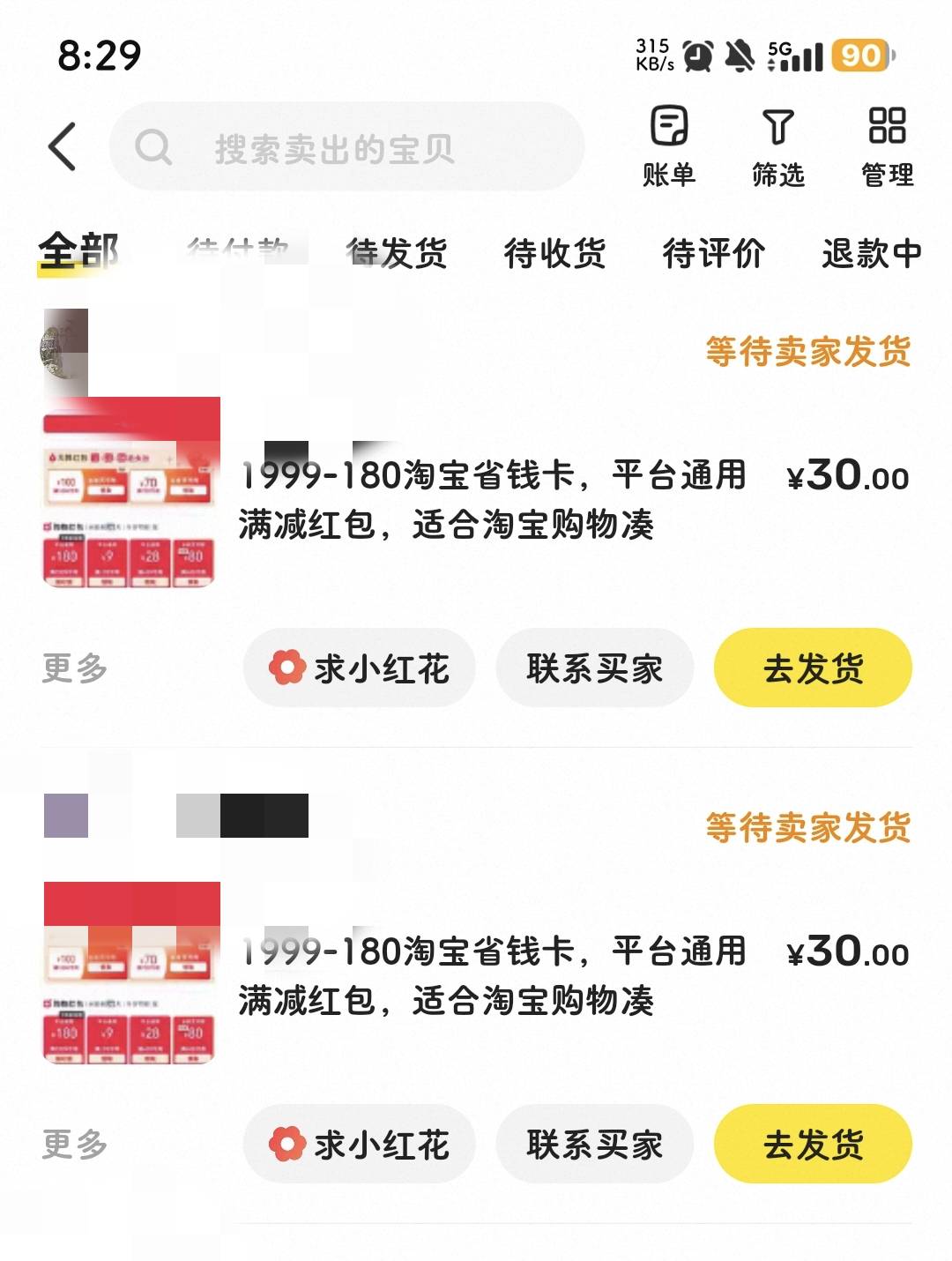 出了两个省钱卡，本来想自己大小号t的，但是追缴也挺爽的，算了

52 / 作者:是夜瞳呀 / 