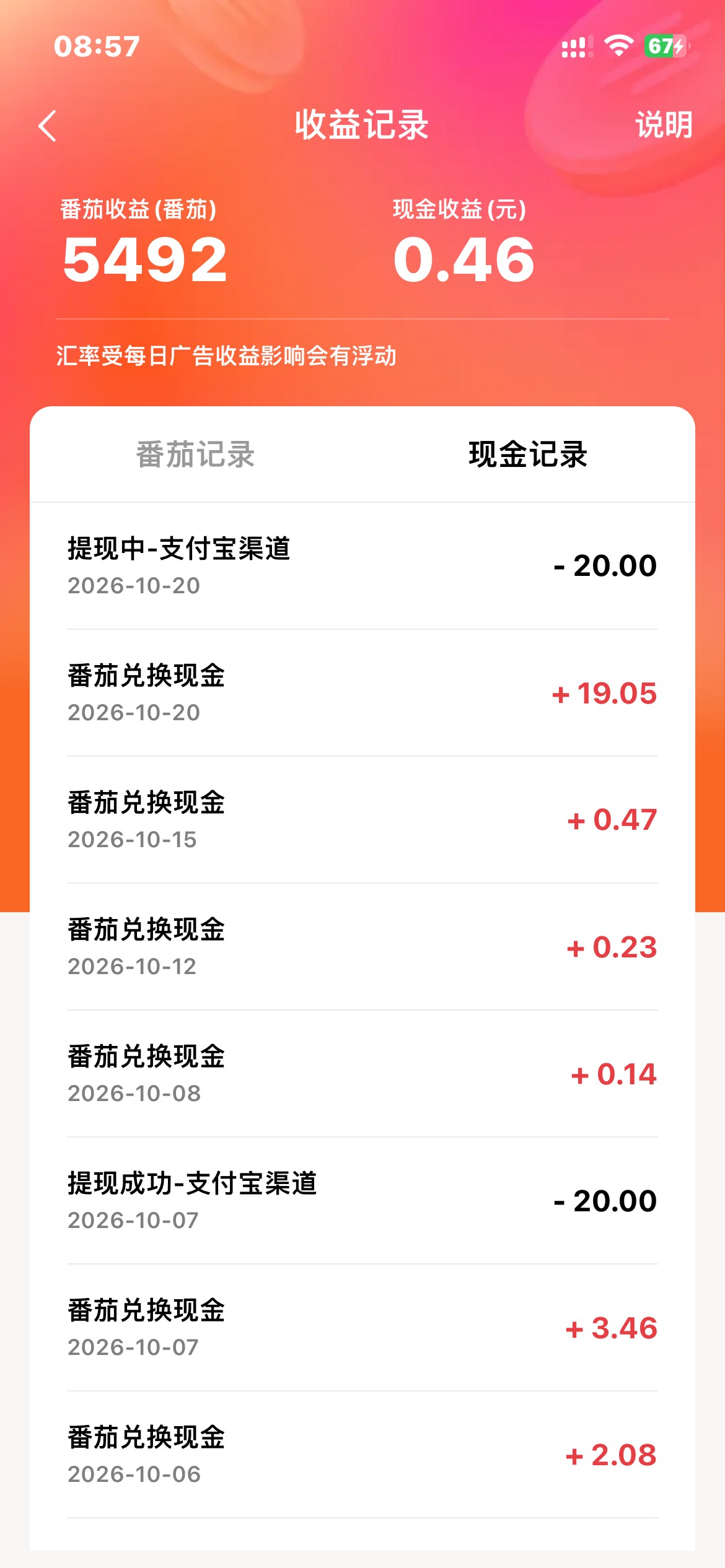 番茄音乐怎么不秒到的

4 / 作者:老哥撸大毛 / 