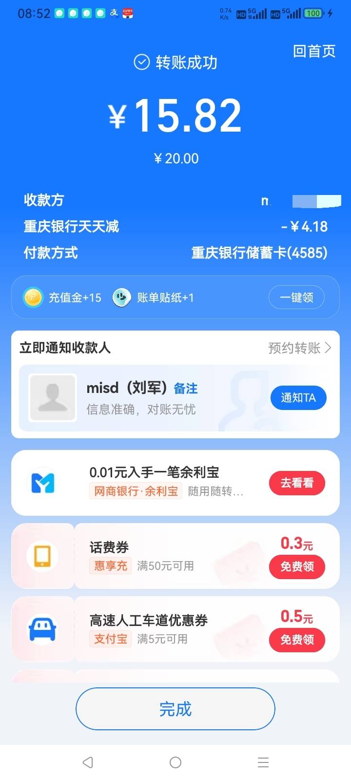 zfbYHK其他都是减1.05，重庆银行减的多

89 / 作者:总在水里游躺 / 