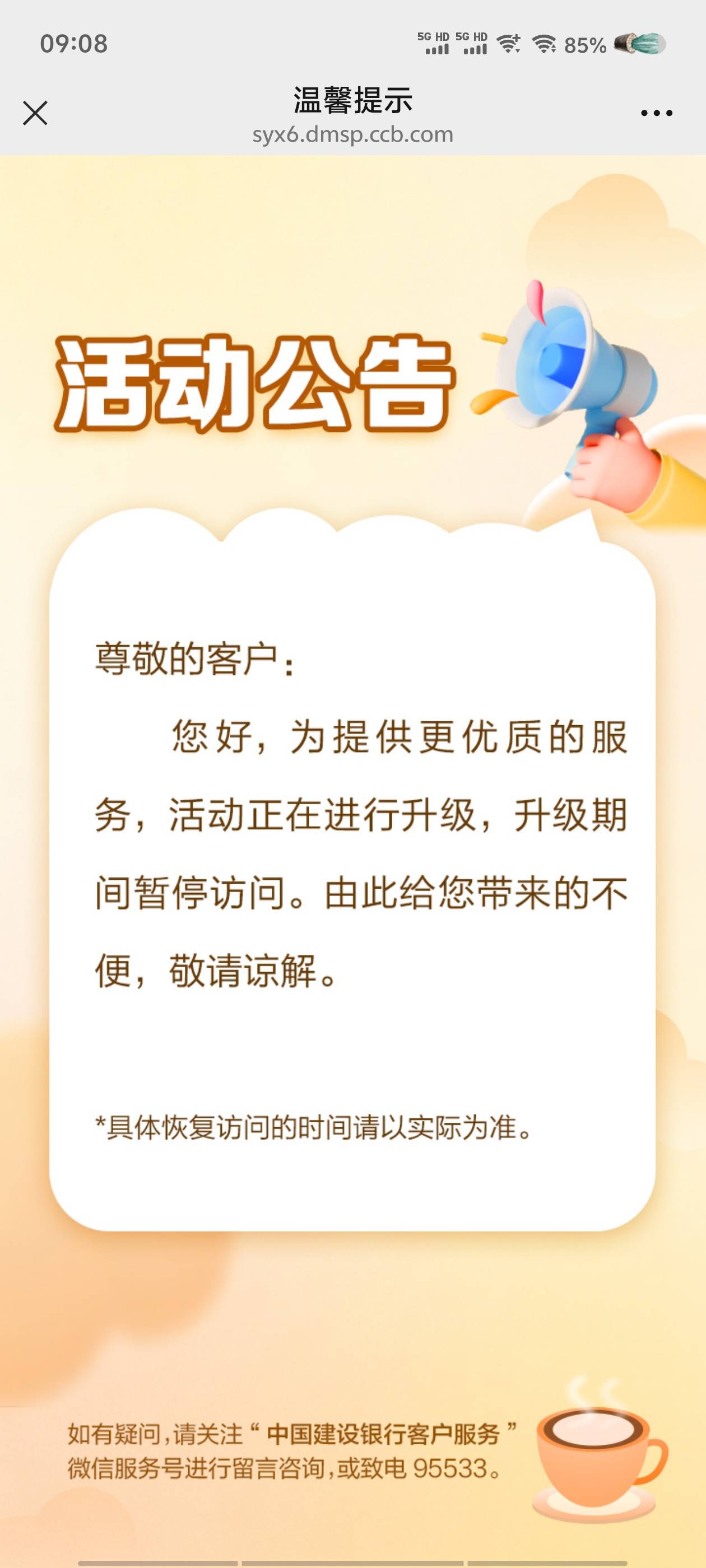 建行还能玩不起？我还有个号没领呢，手机没在家！

74 / 作者:从此向钱看 / 