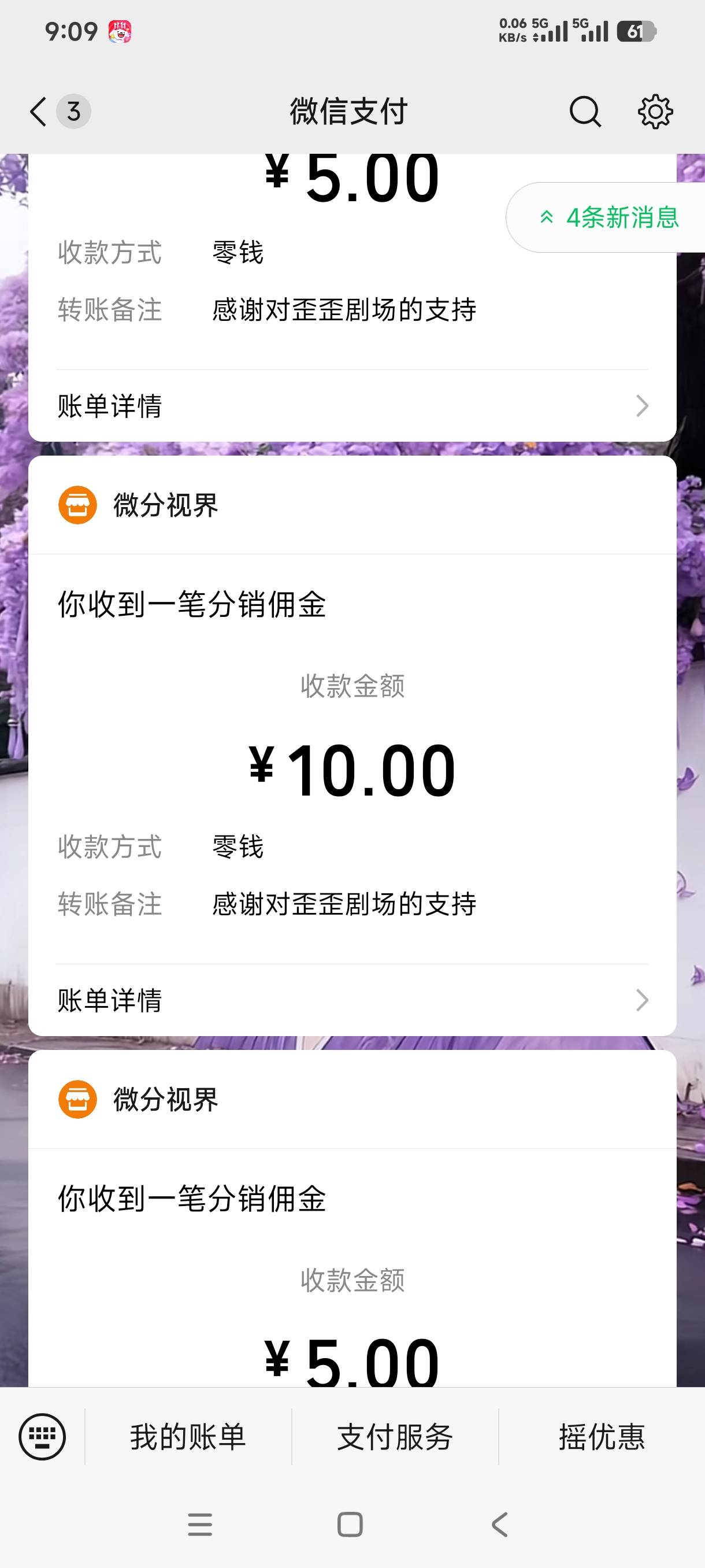 还嘚是广告舒服 刷到保险广告直接买 半小时一直满包0.6元一个包

59 / 作者:阿狸酱紫啊 / 