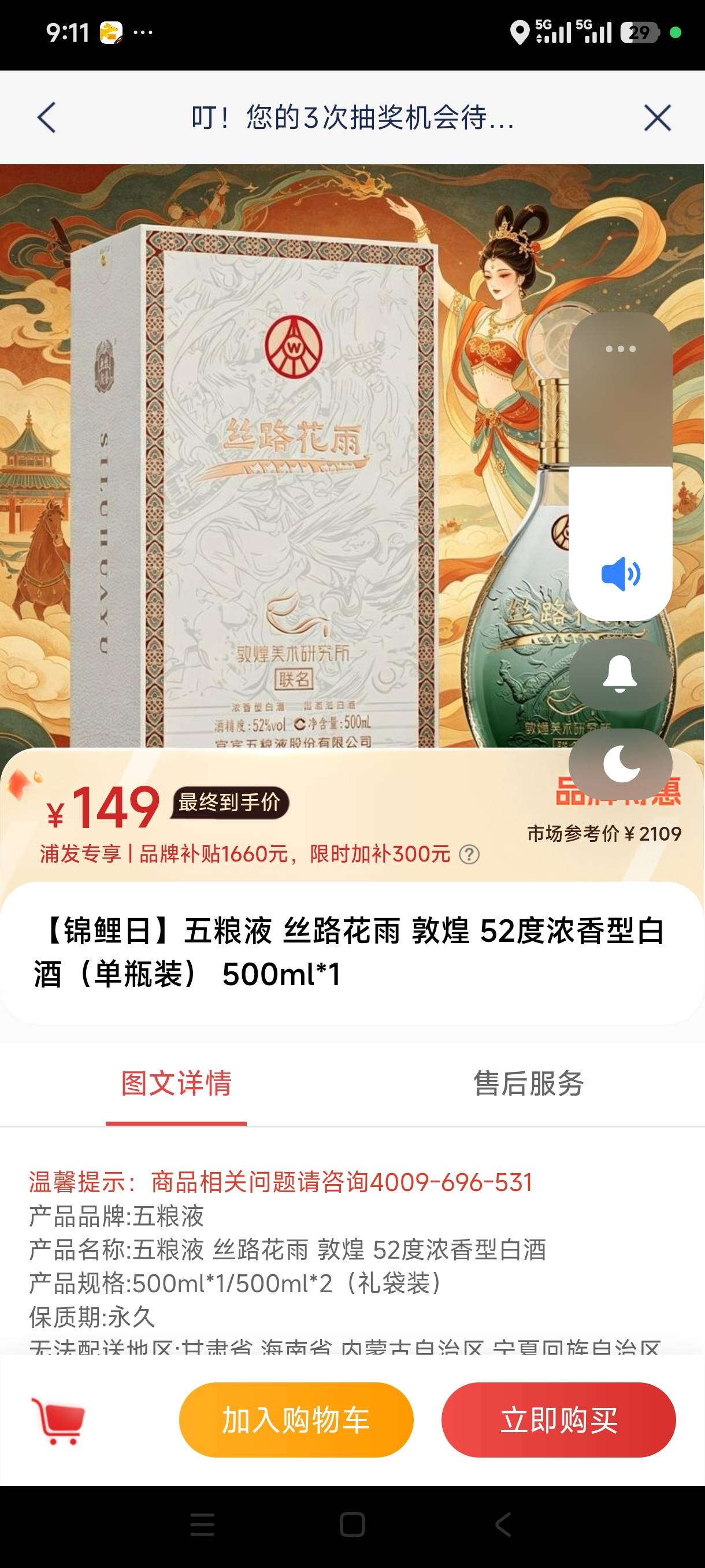 这酒值多少钱

68 / 作者:青春更美好 / 