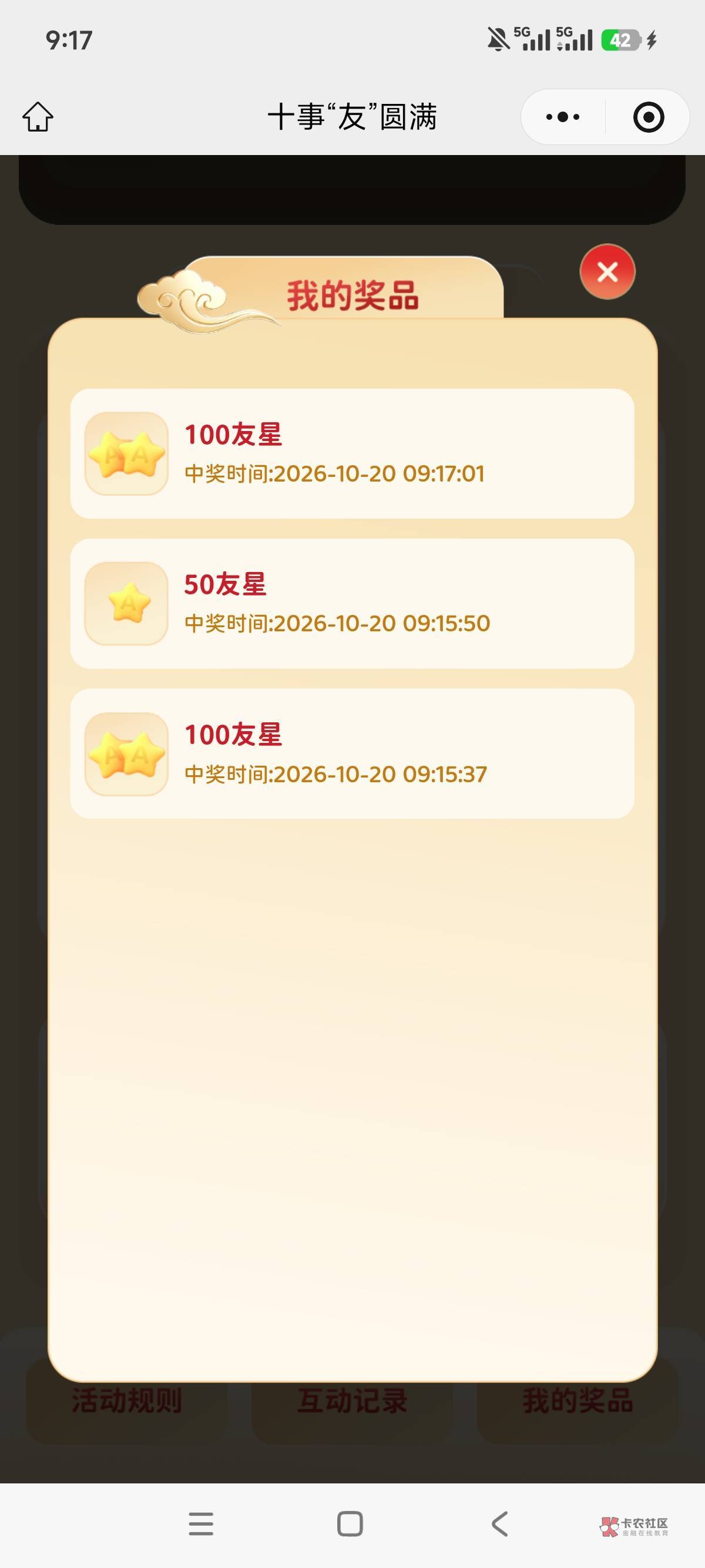 10月20日羊毛线报总结合集43 / 作者:忘了說晚安丶 / 10月20日羊毛线报总结合集43 / 作者:忘了說晚安丶 /