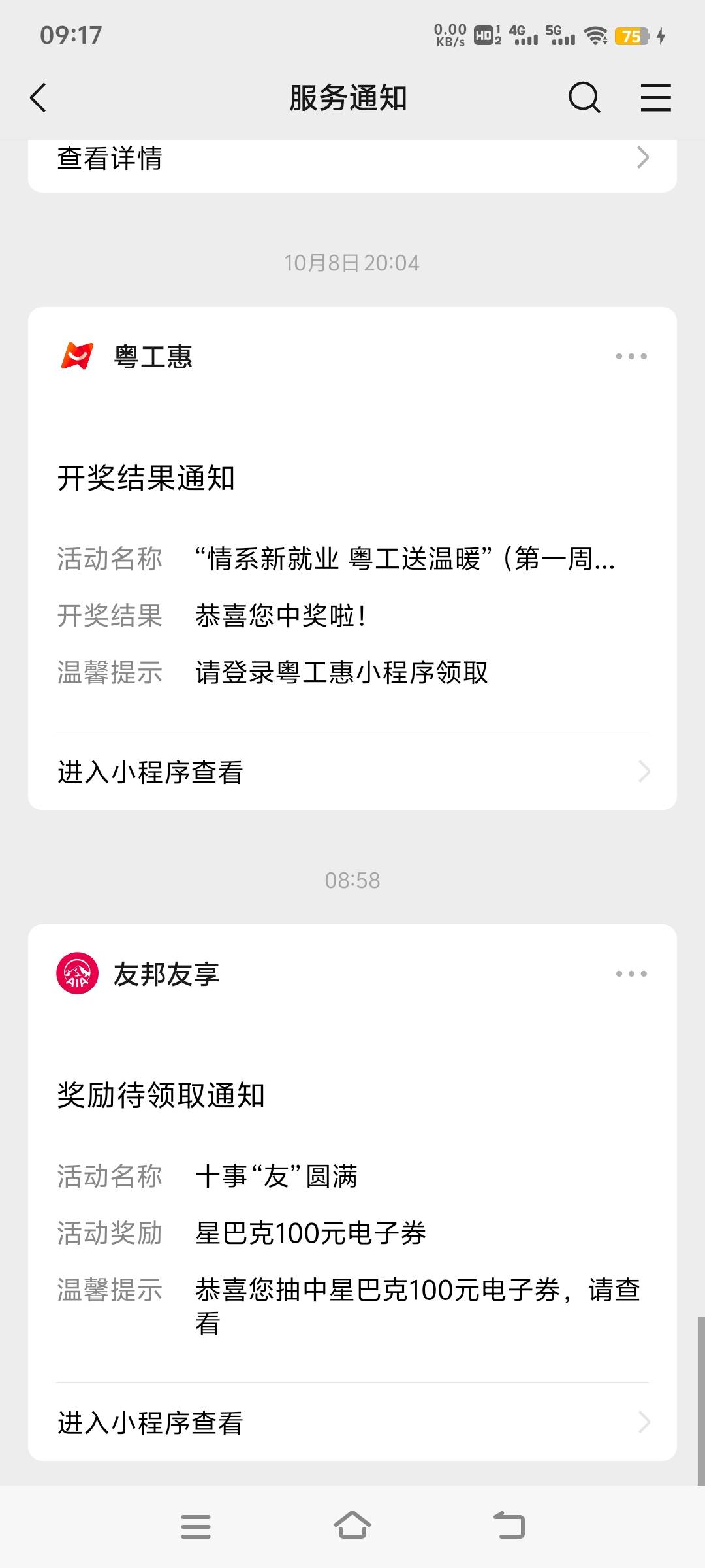 中了一个

84 / 作者:nncncn / 