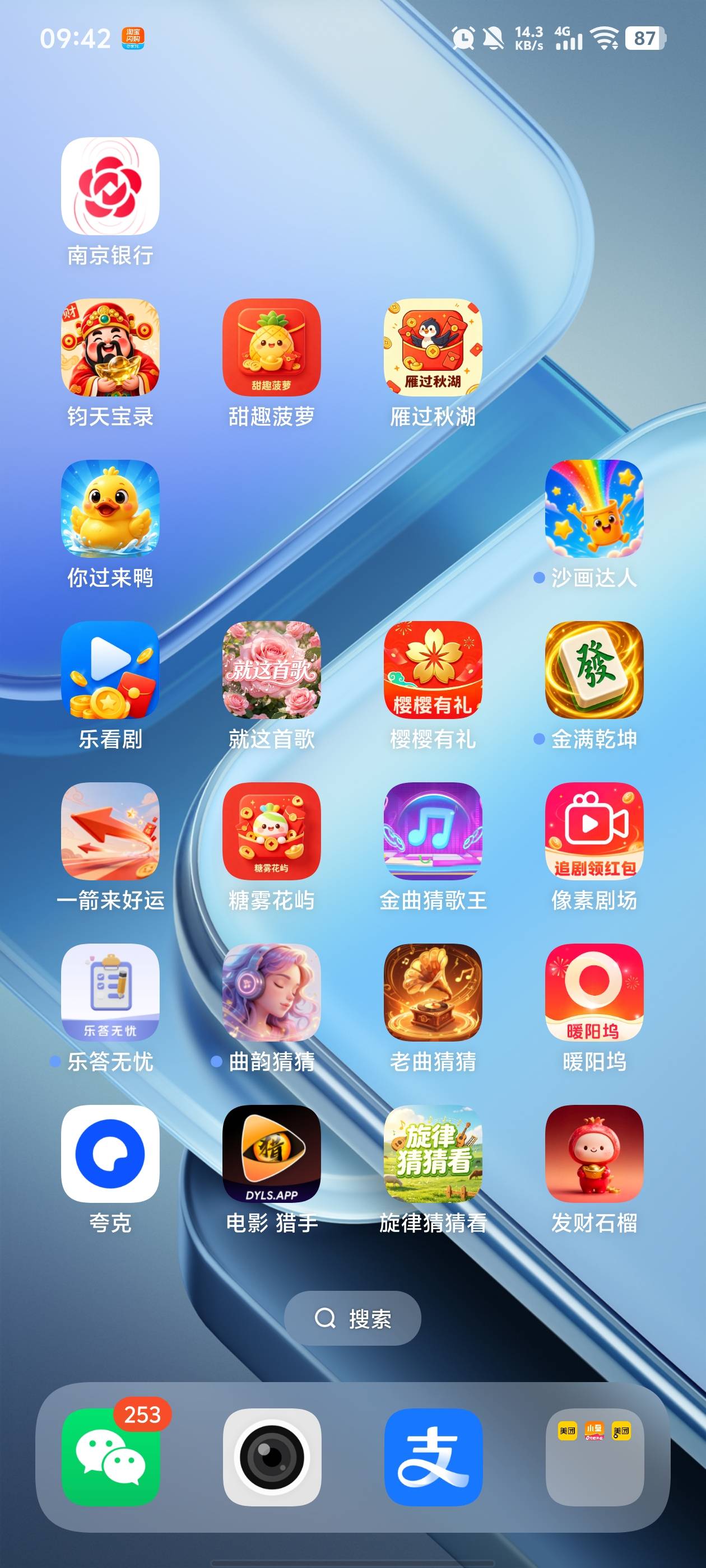 避雷黑广

42 / 作者:牛马人生 / 