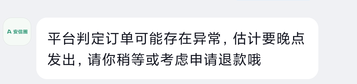 老哥们，T月付买e卡这种不发货怎么办，后面会发吗

94 / 作者:撸界至尊 / 