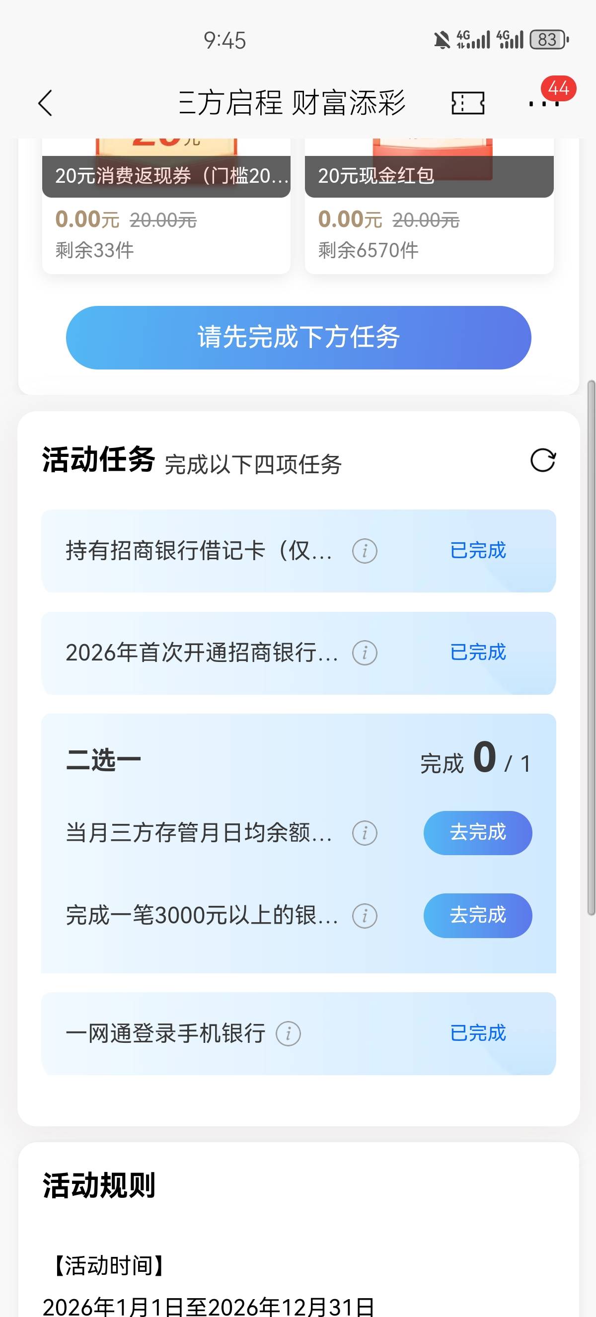 老哥们，招商这个100以上要放几天可以？没有3000

70 / 作者:西安李世名 / 