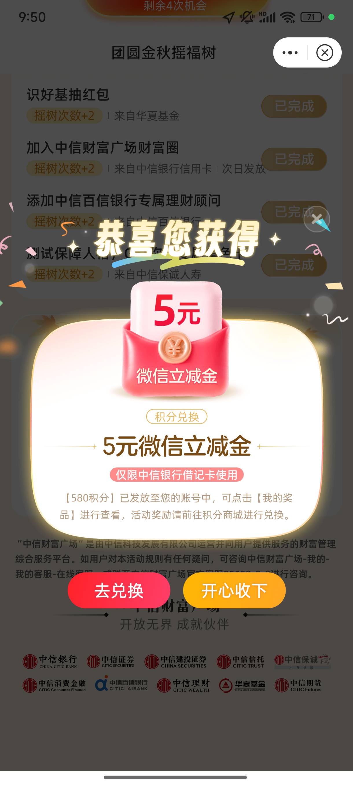 中信确实还有，6次机会中了3个5

51 / 作者:缘深缘浅缘自薄 / 