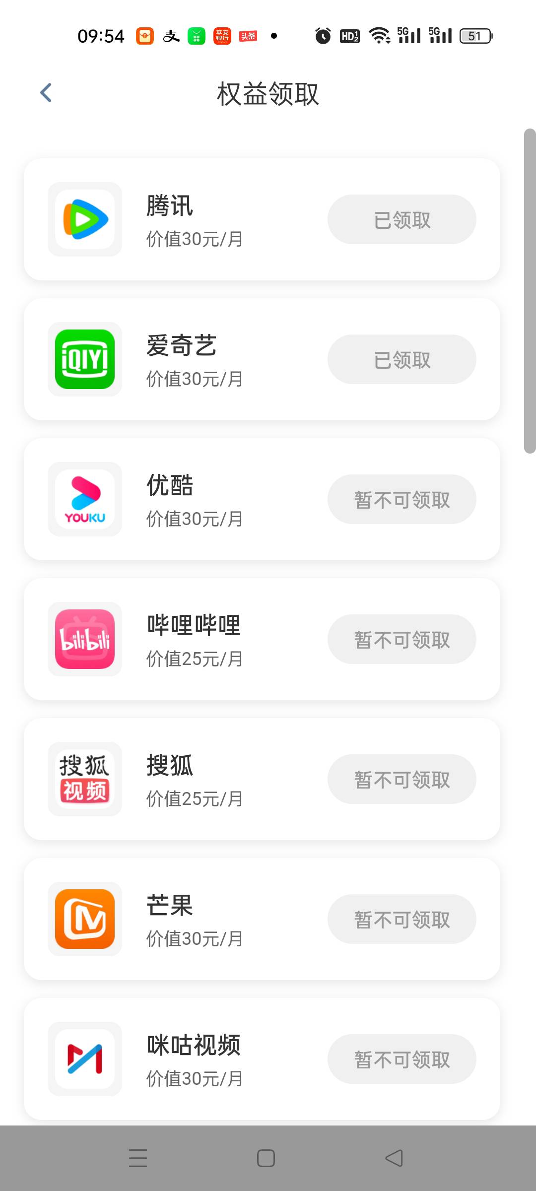 星橙，星橙。广告刷到了记得用没钱支付宝开，出完权益关自动扣款

29 / 作者:托没当好。 / 