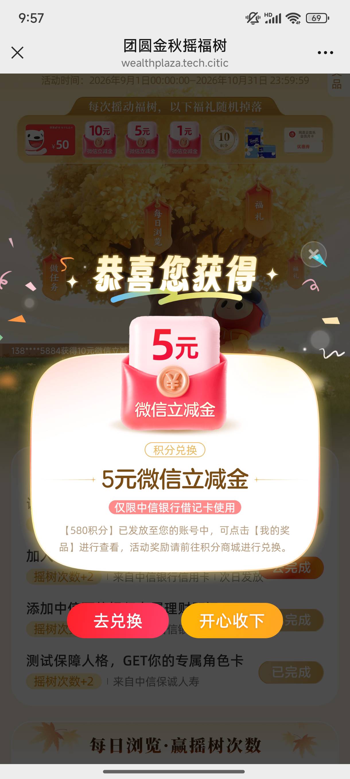中信确实还有，6次机会中了3个5

61 / 作者:缘深缘浅缘自薄 / 
