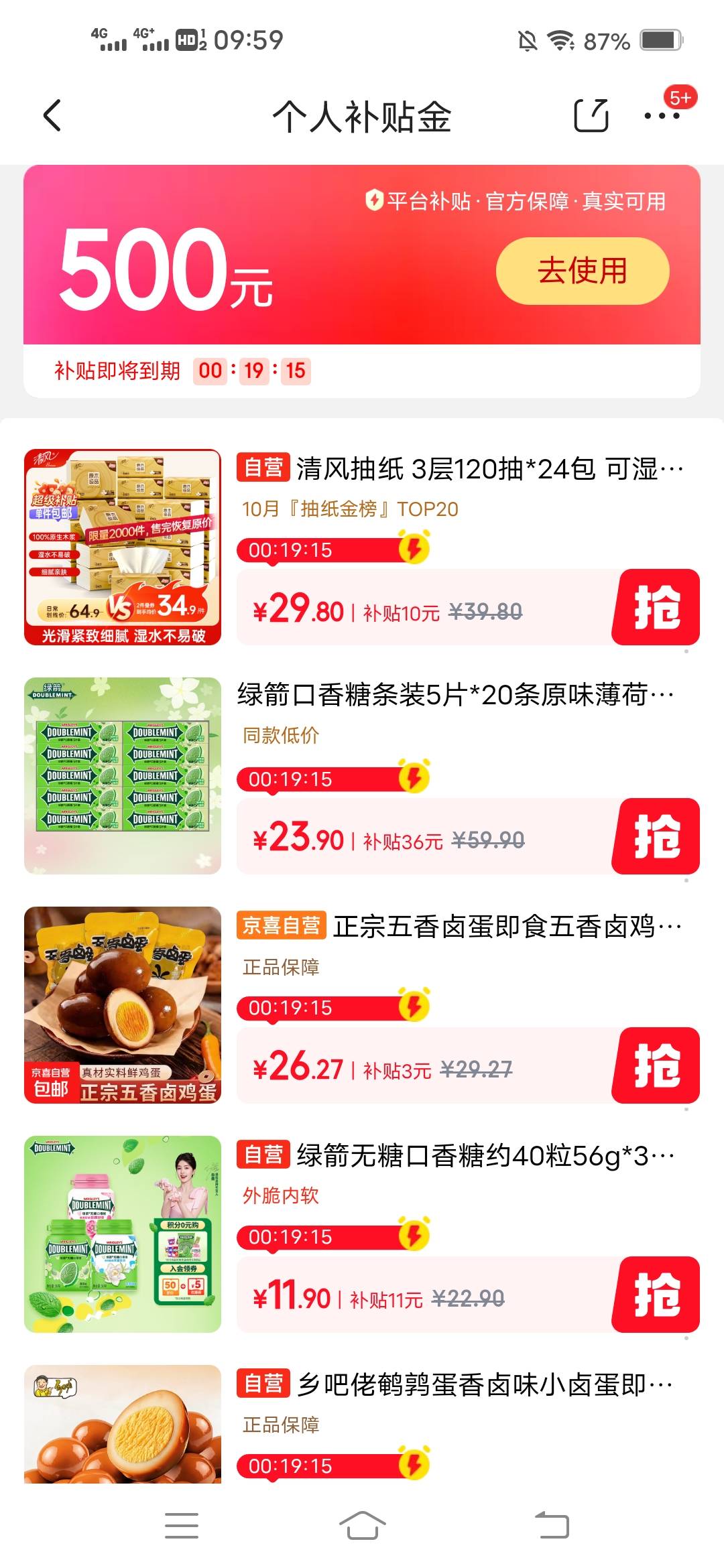 携程就是不出

40 / 作者:虾仁炒饭 / 