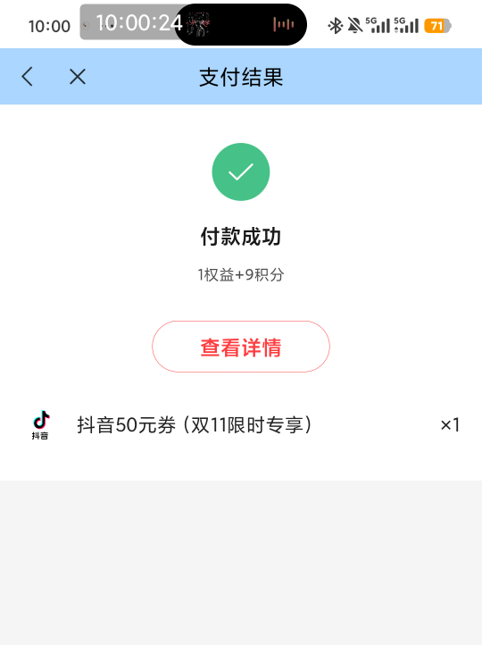 50毛到手

99 / 作者:南夏有木 / 