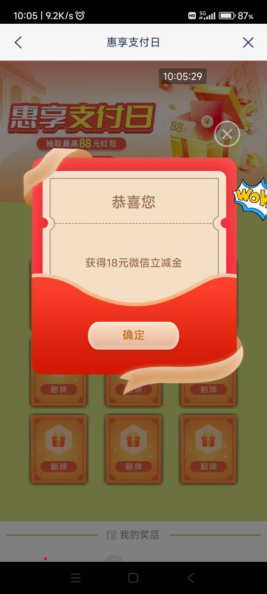 这次没有88了，只有18

59 / 作者:钱包比脸干净 / 