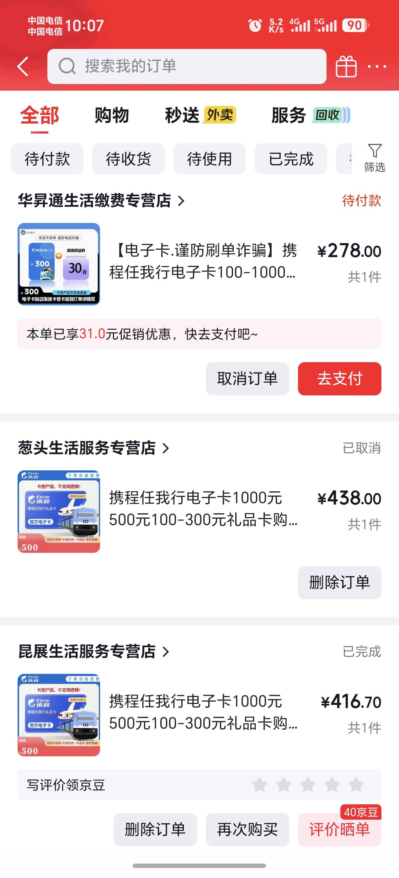 没想到我也有葱头，但是昨天一直无法下单


7 / 作者:52林 / 